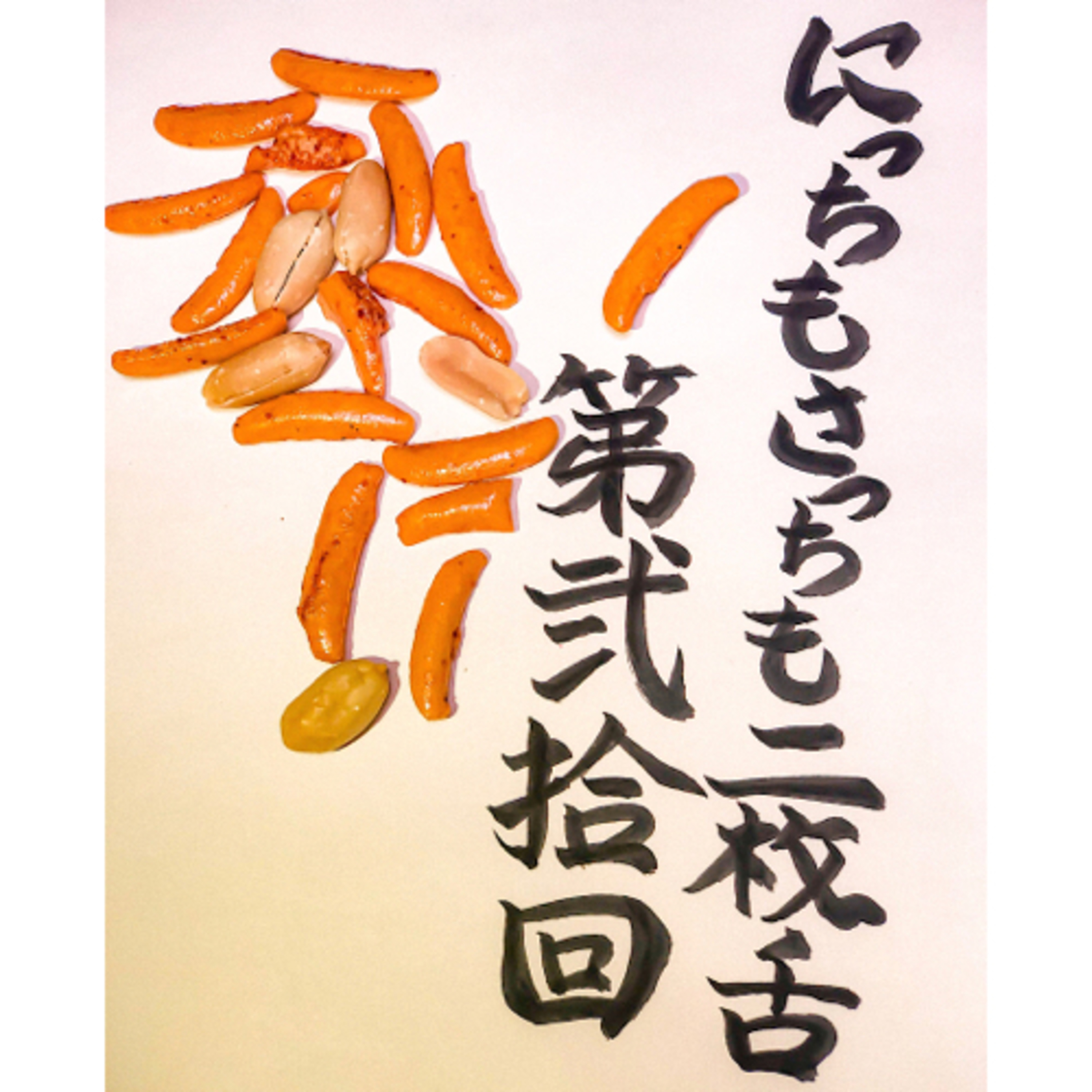 【第弐拾回】my podcast ranking 30代 episode artwork