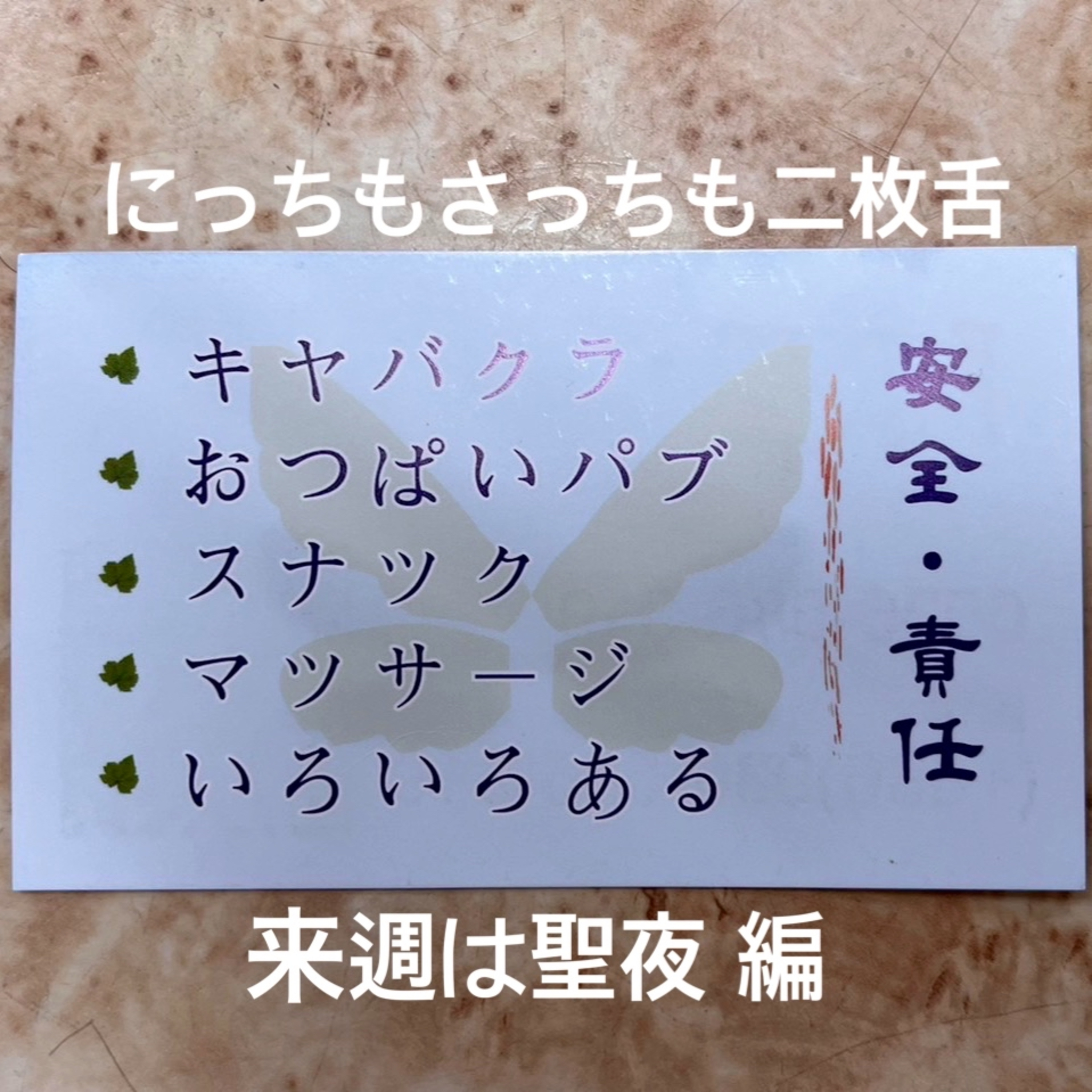 【クリスマス特別回】来週は聖夜の30代 episode artwork