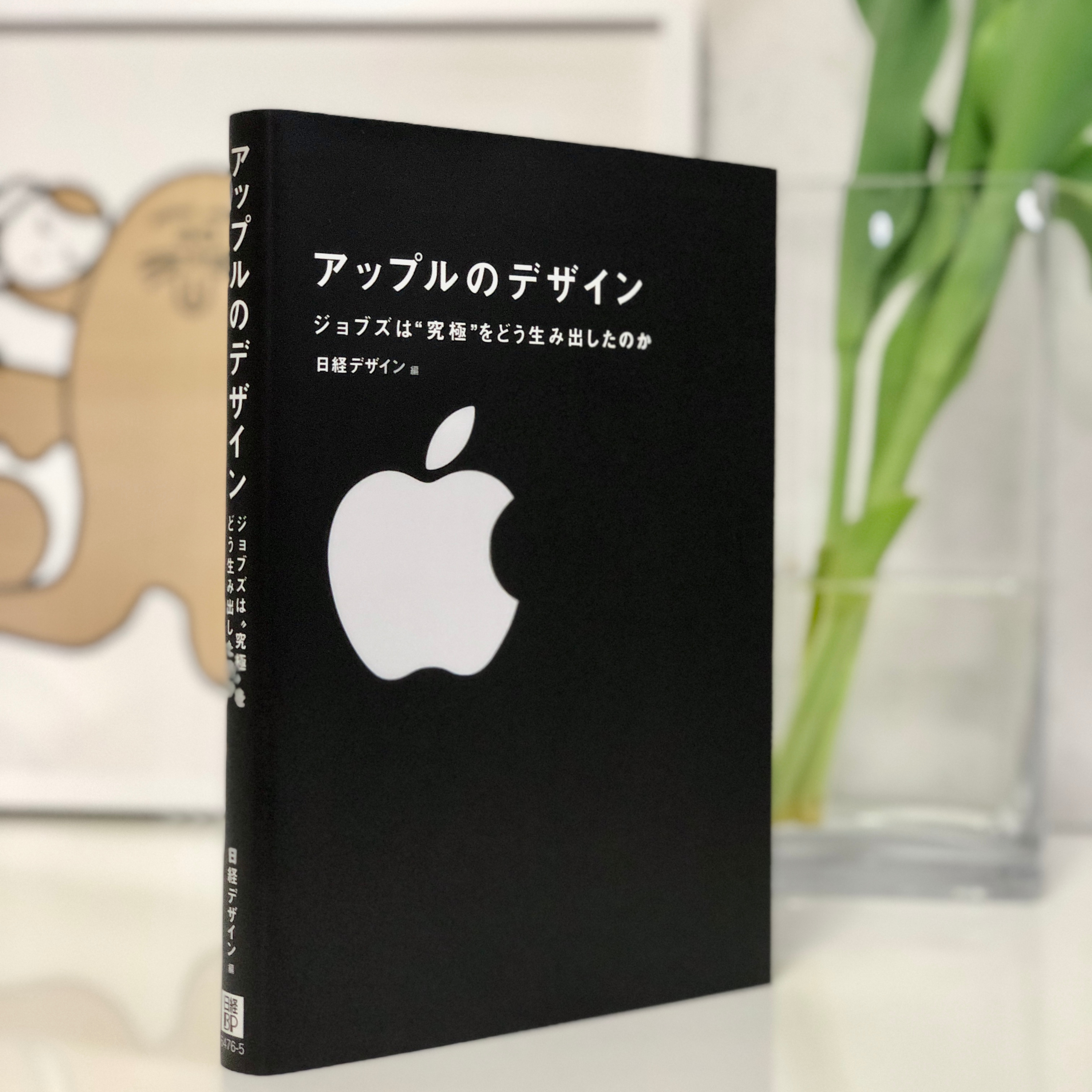 #04_『アップルのデザイン』とデザイン言語「スノーホワイト」について episode artwork