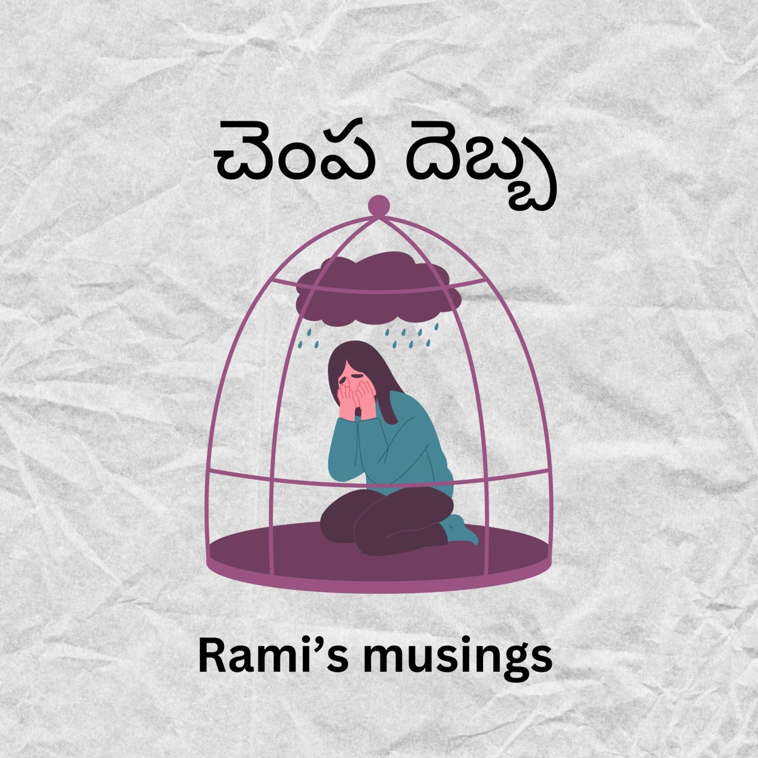 చెంప దెబ్బ  episode artwork