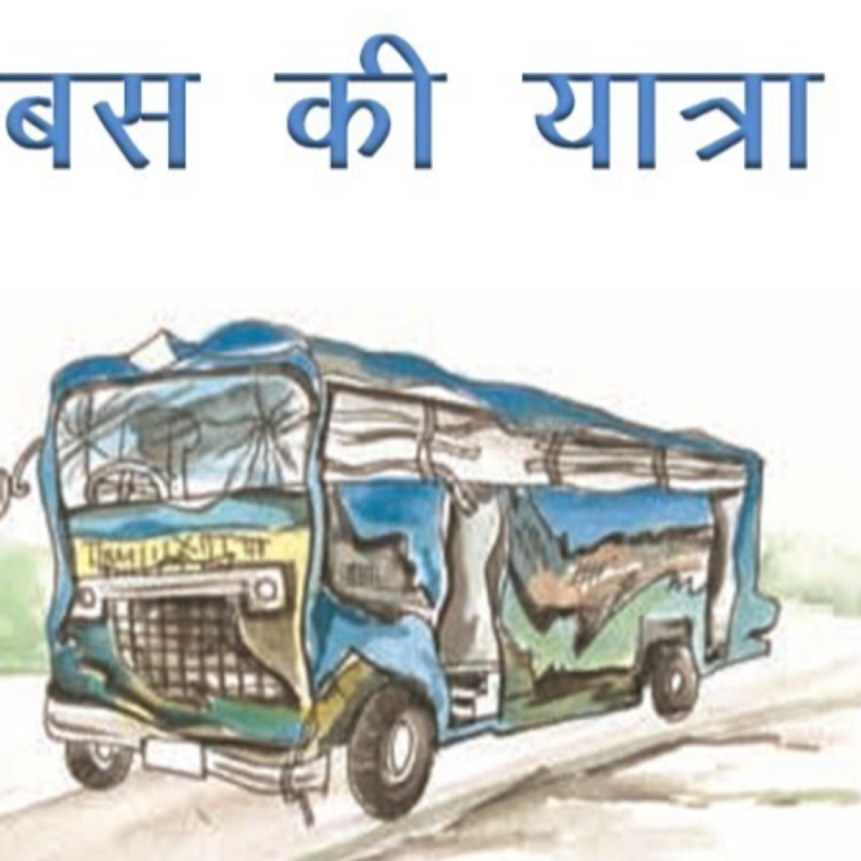 Kuch Kahaniyan Kuch Kavitayein