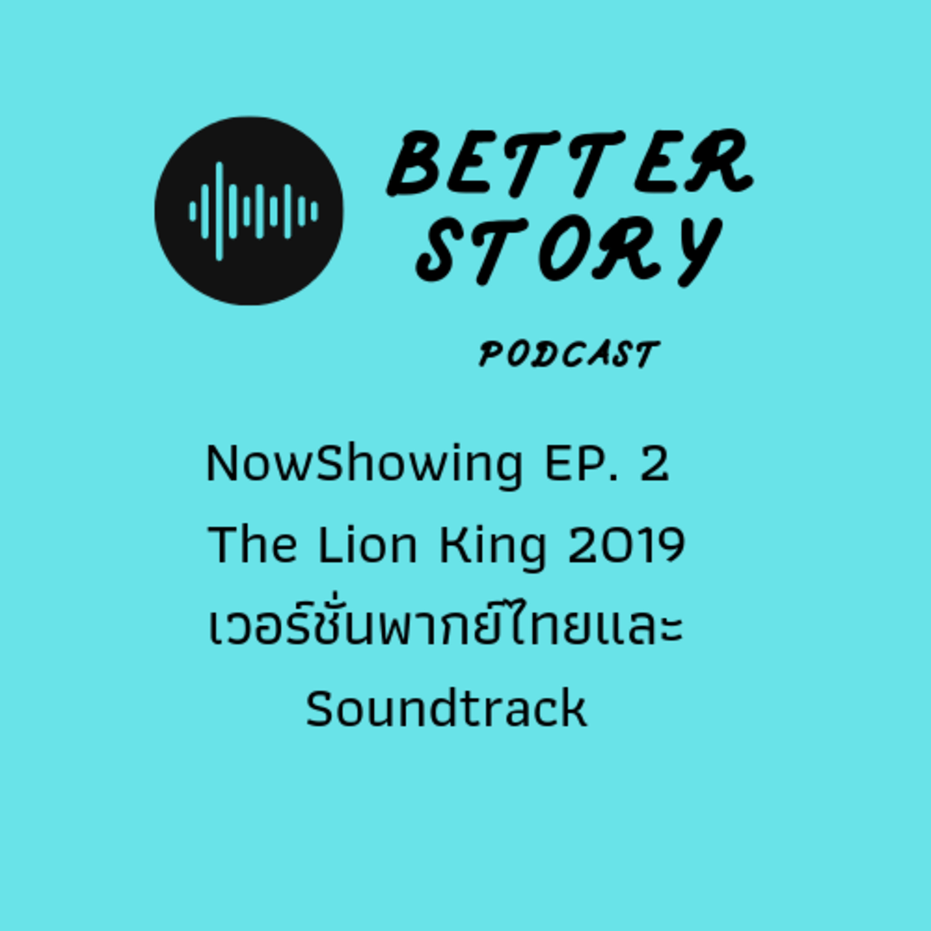 Better Story Podcast