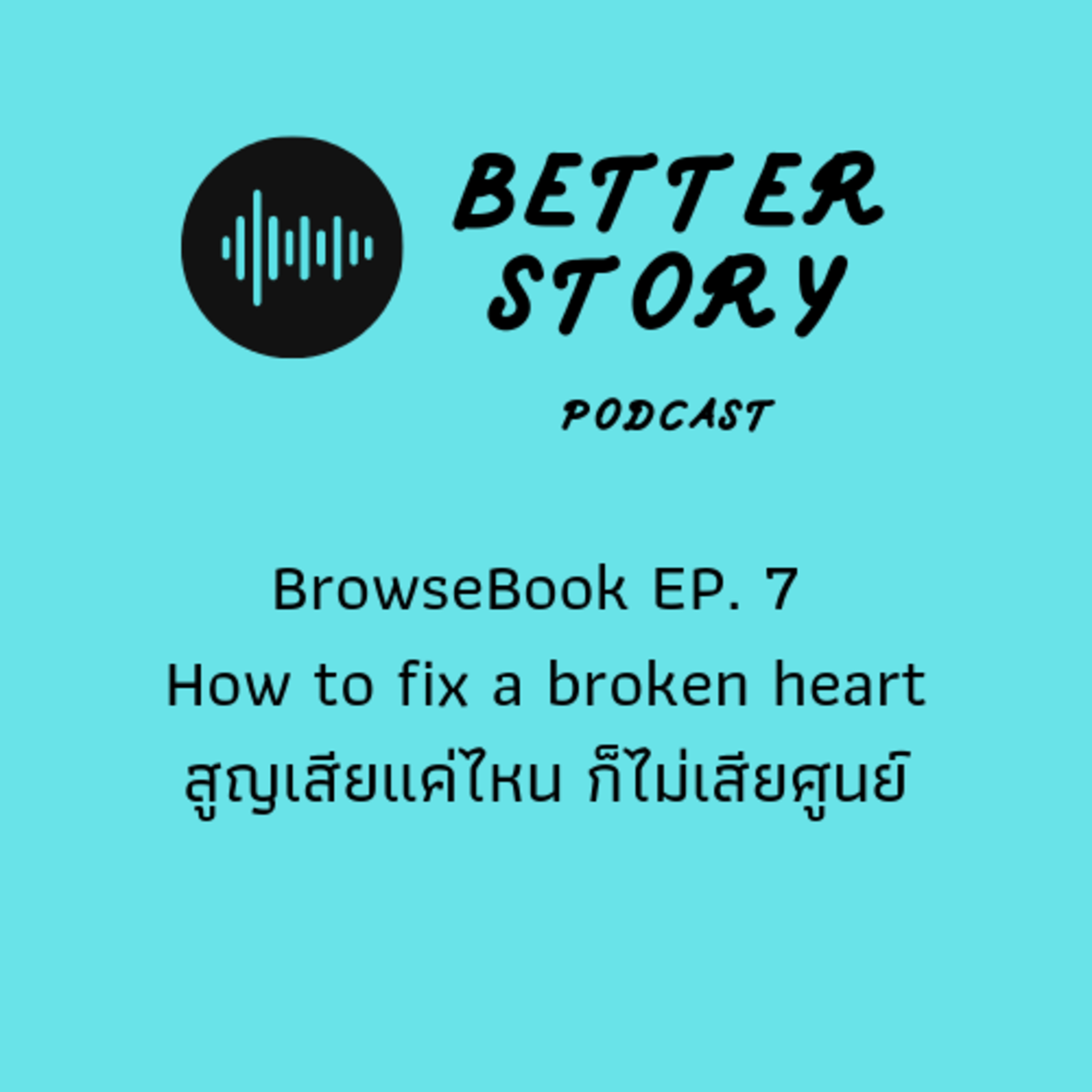 Better Story Podcast