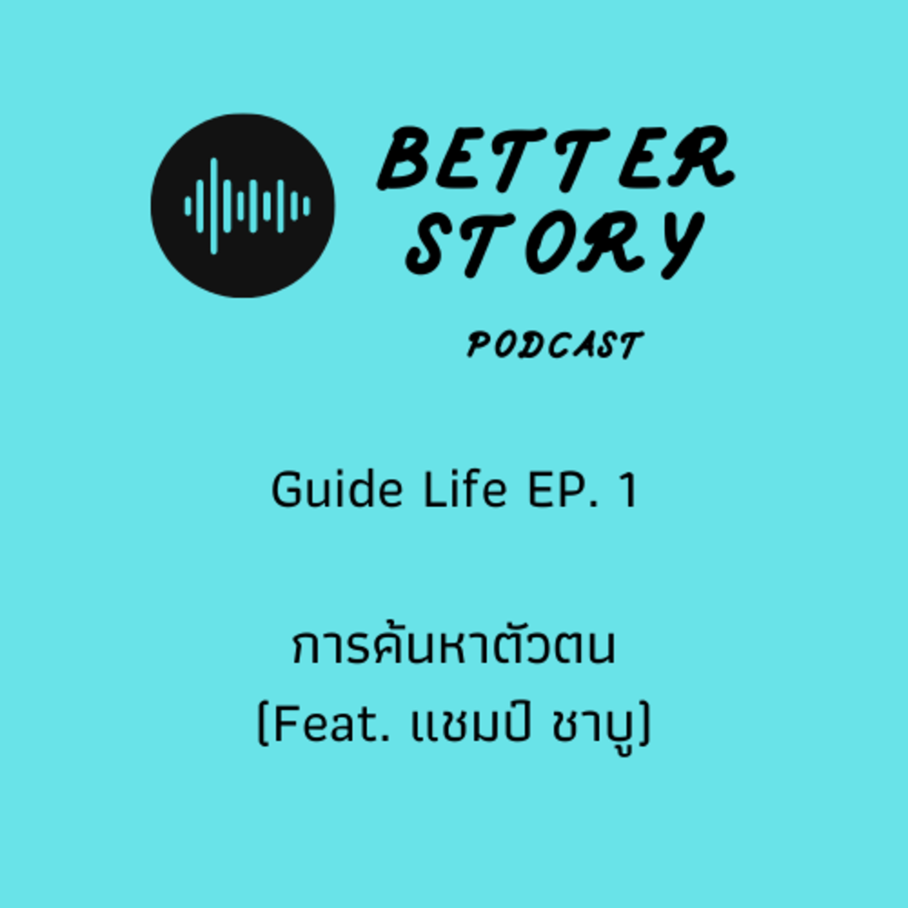 Better Story Podcast