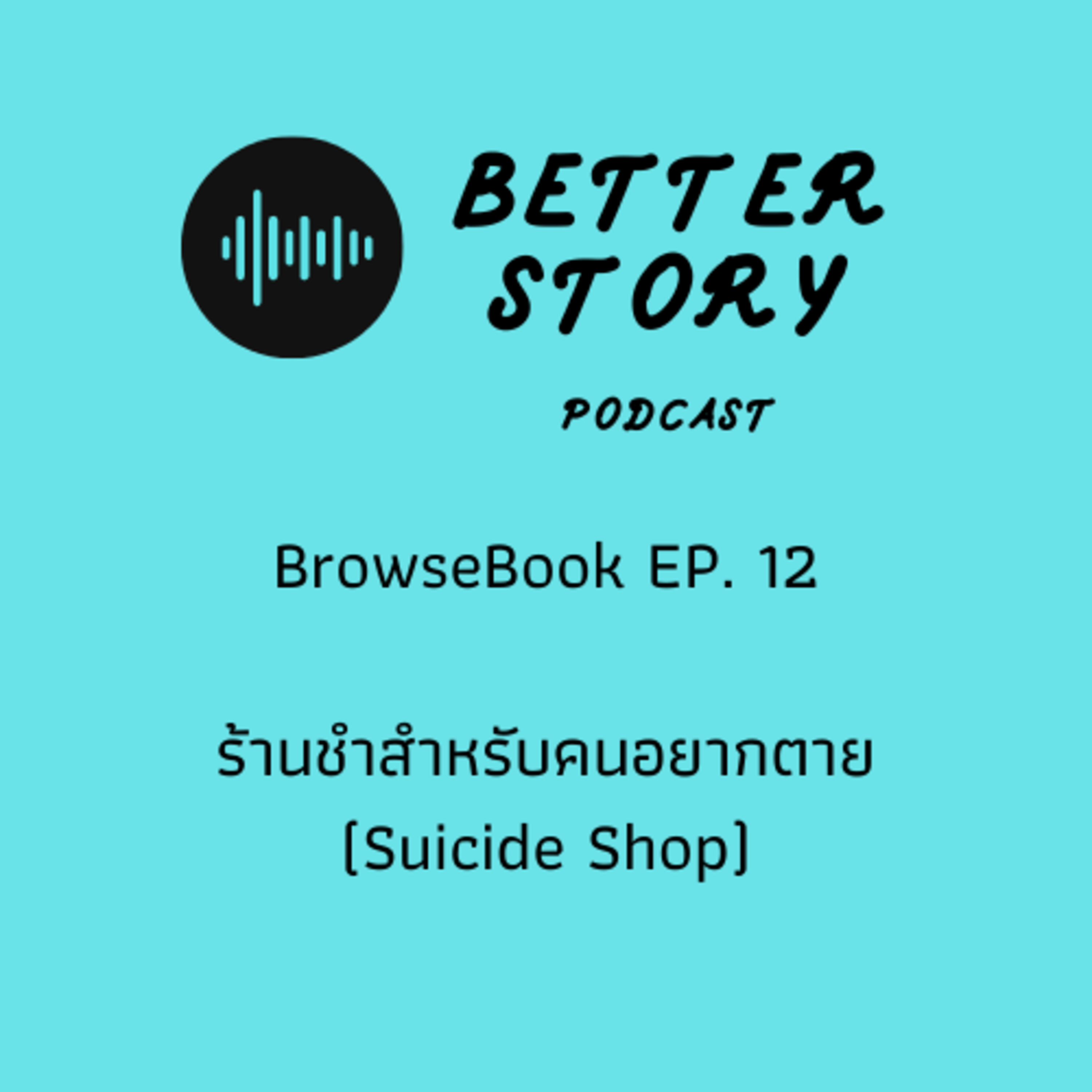 Better Story Podcast