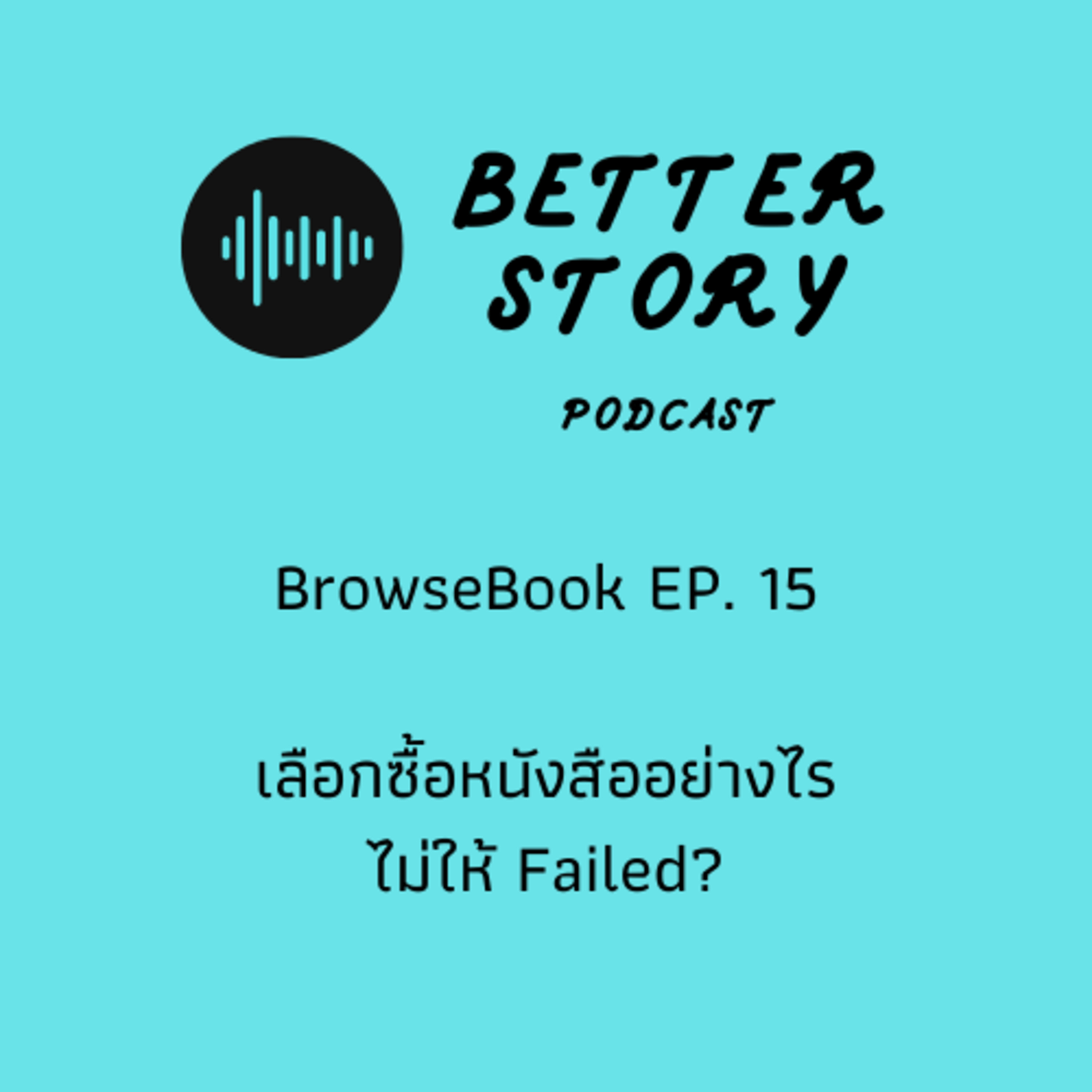 Better Story Podcast