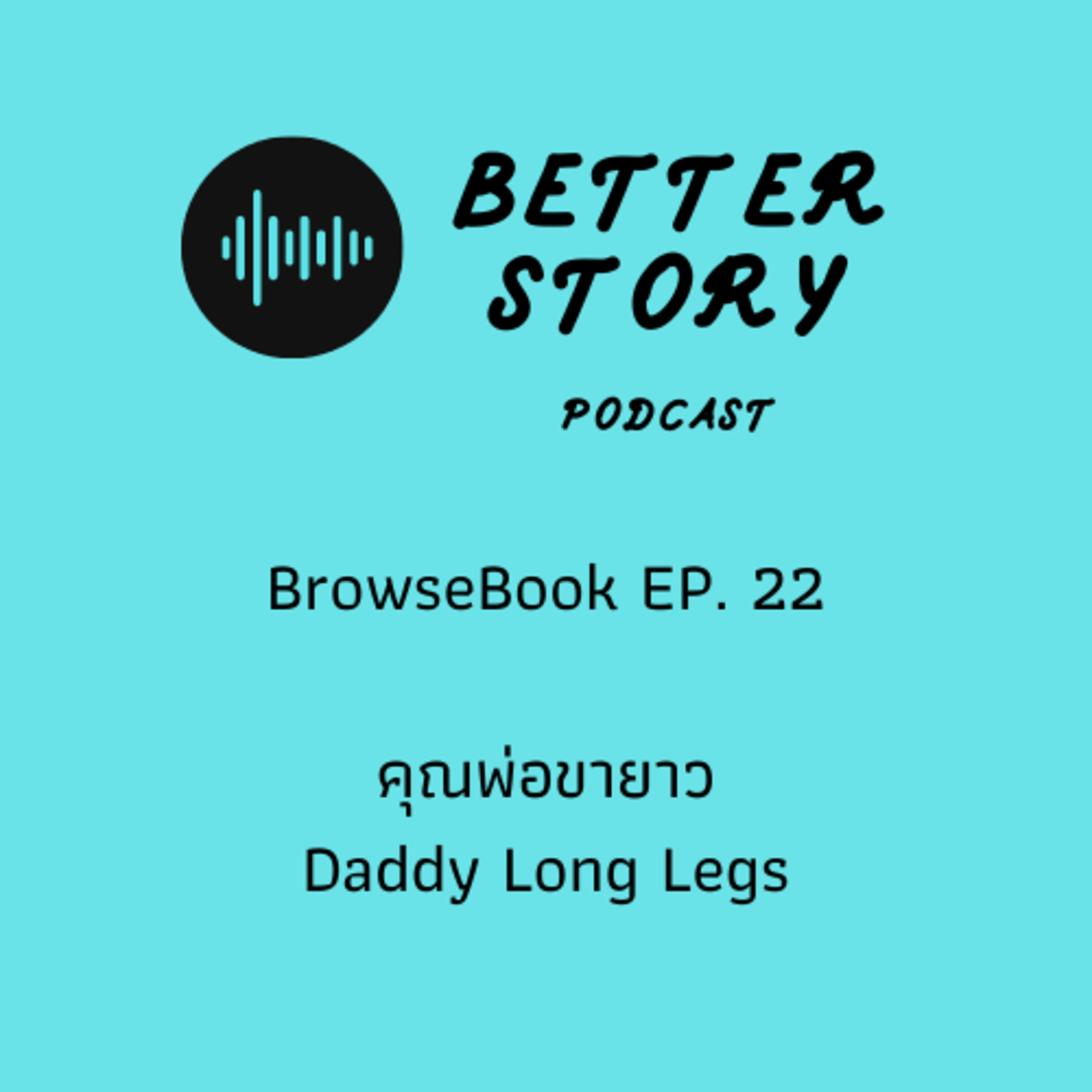 Better Story Podcast