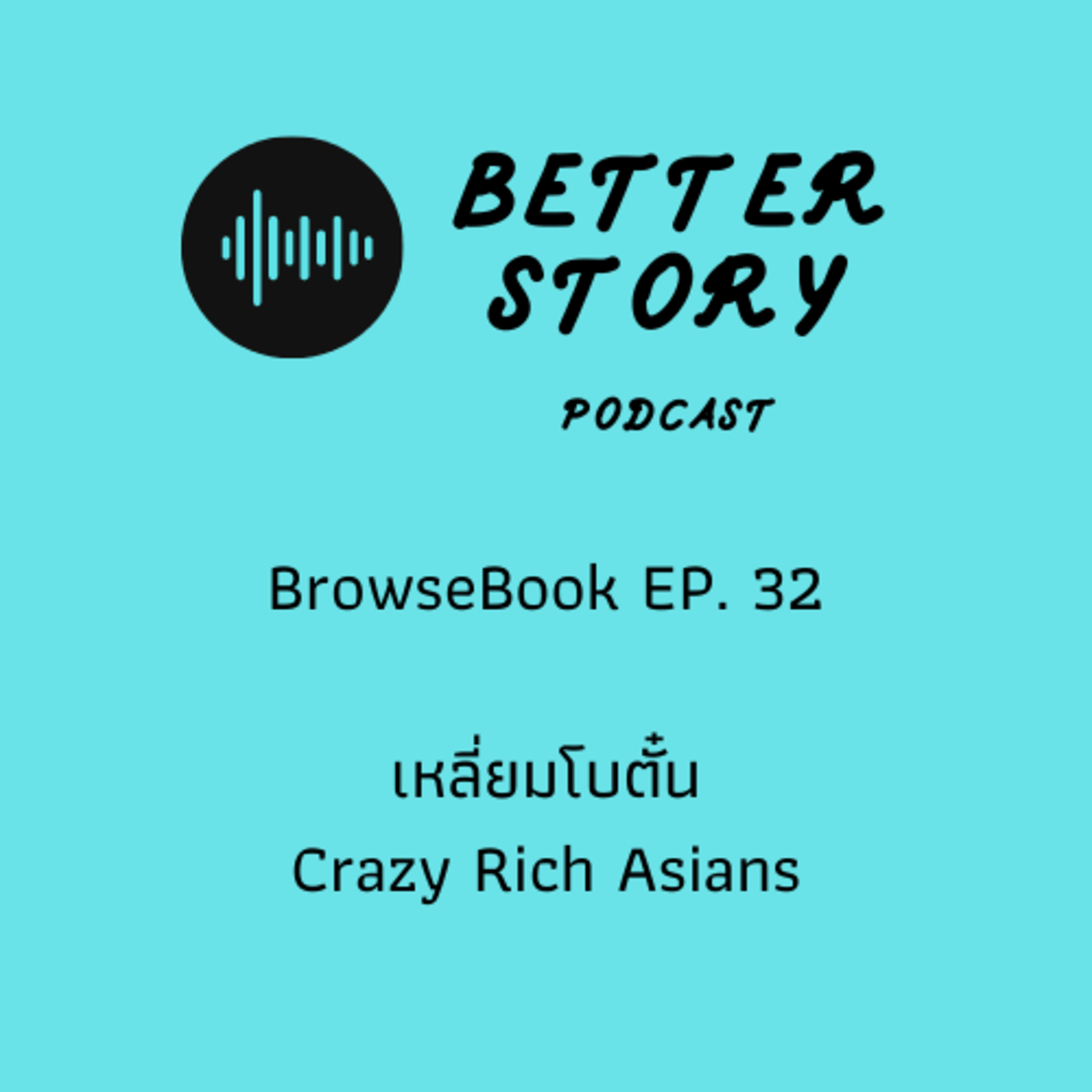 Better Story Podcast