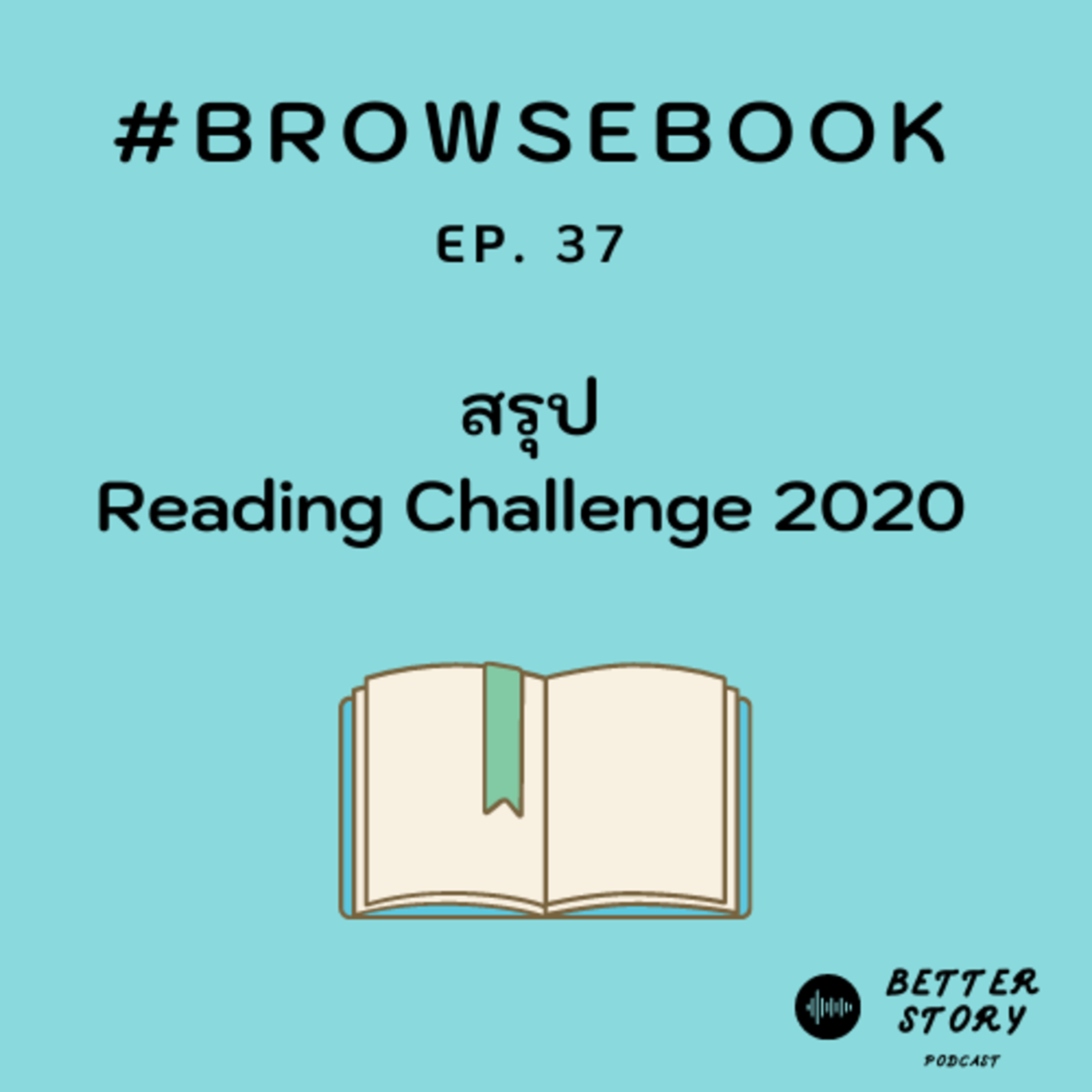 Better Story Podcast