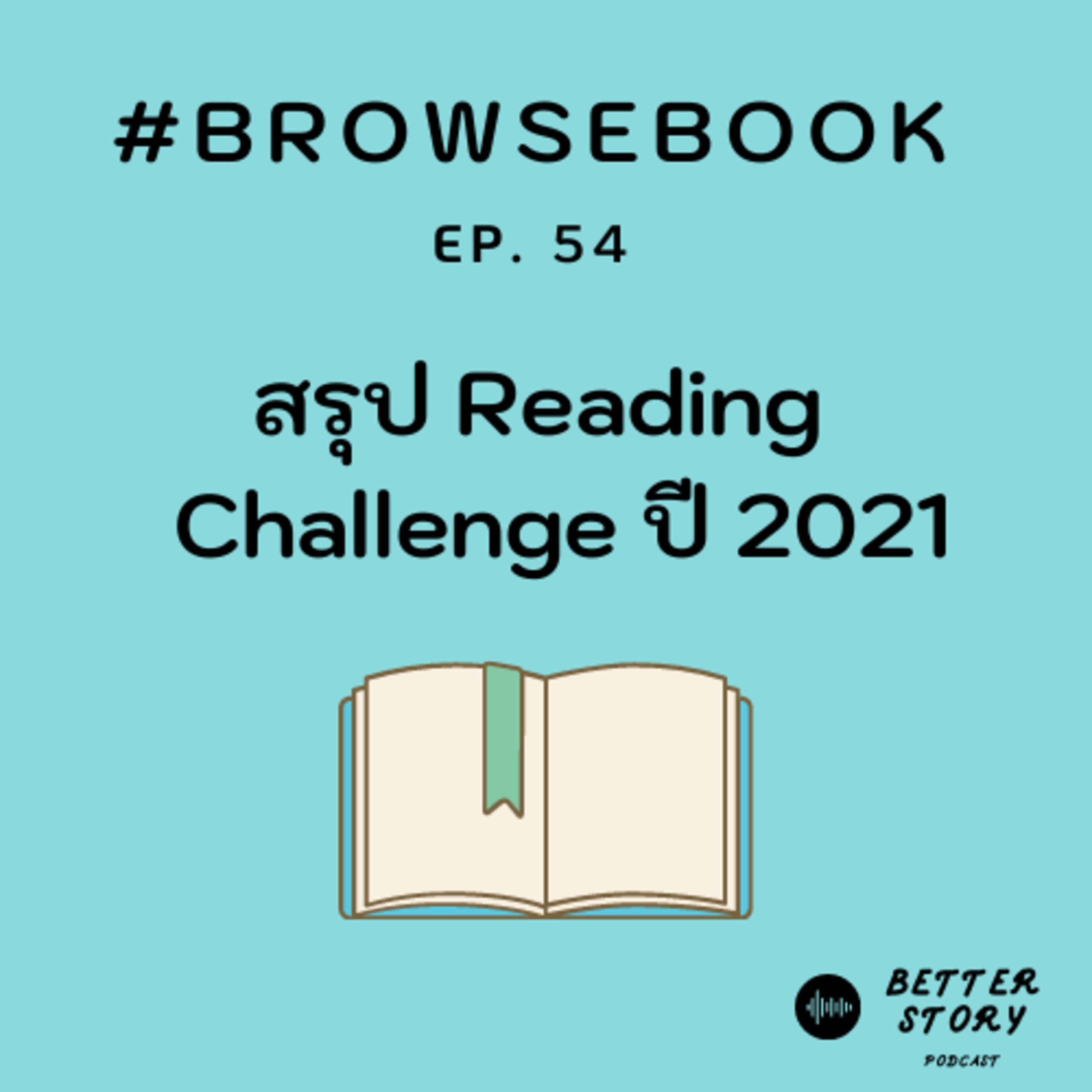 Better Story Podcast