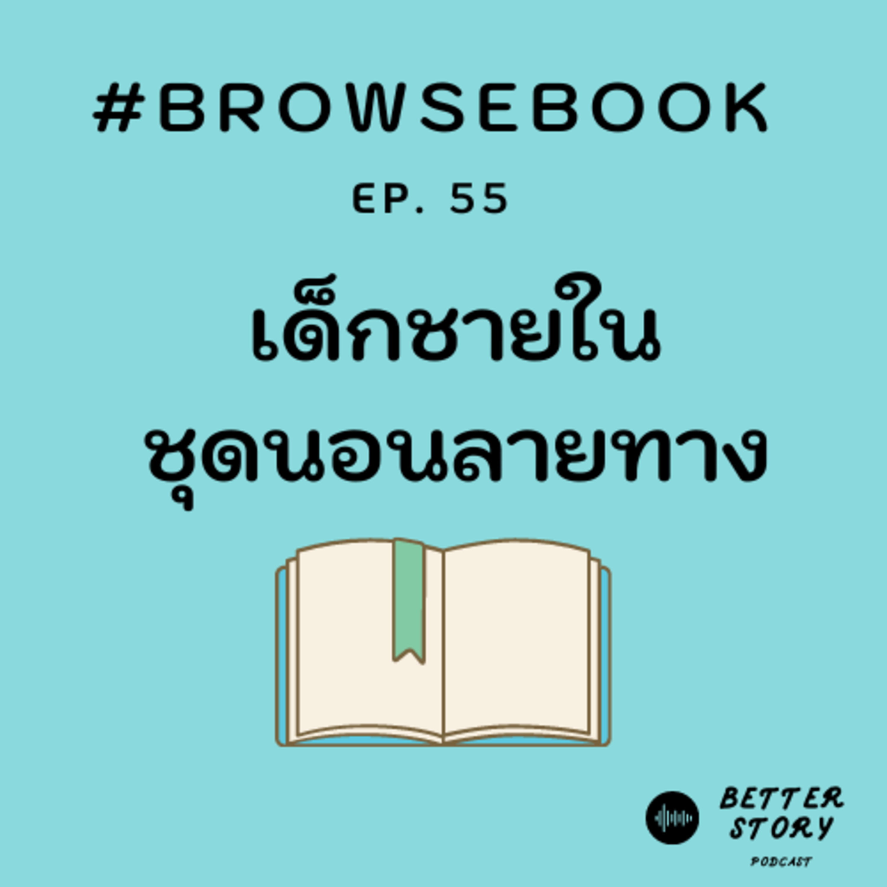 Better Story Podcast