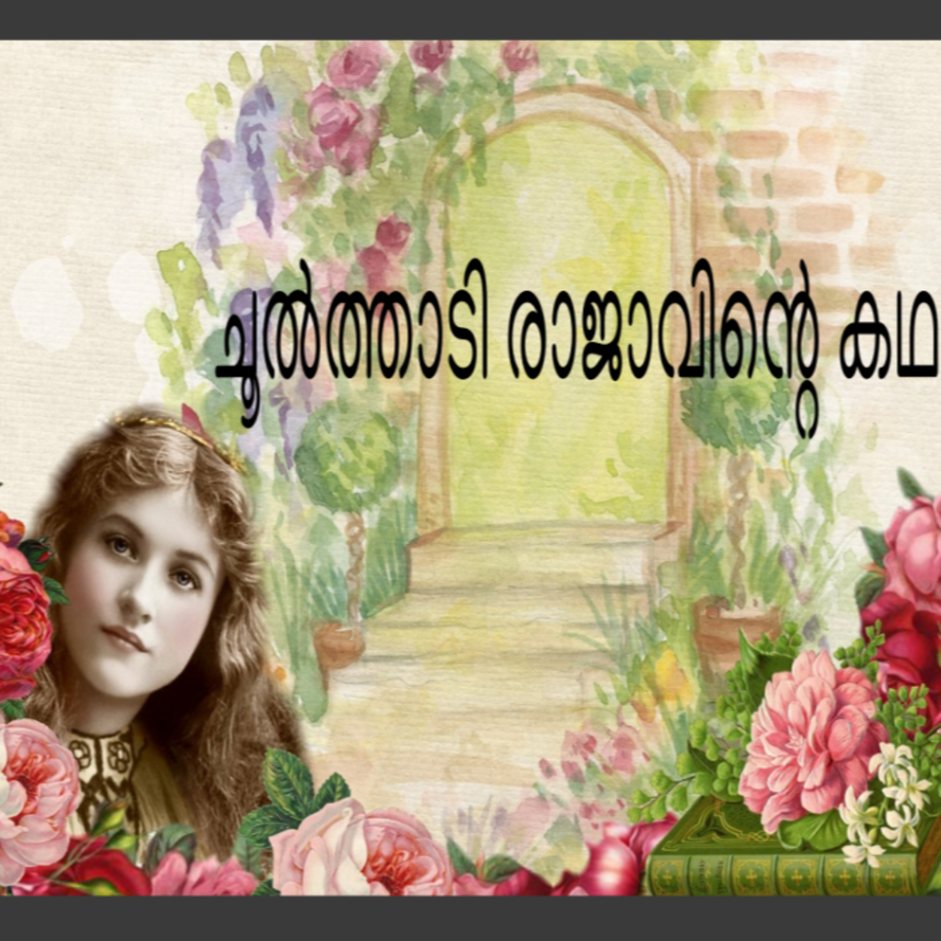 3 | Choolthadi Rajavinte Kadha  episode artwork