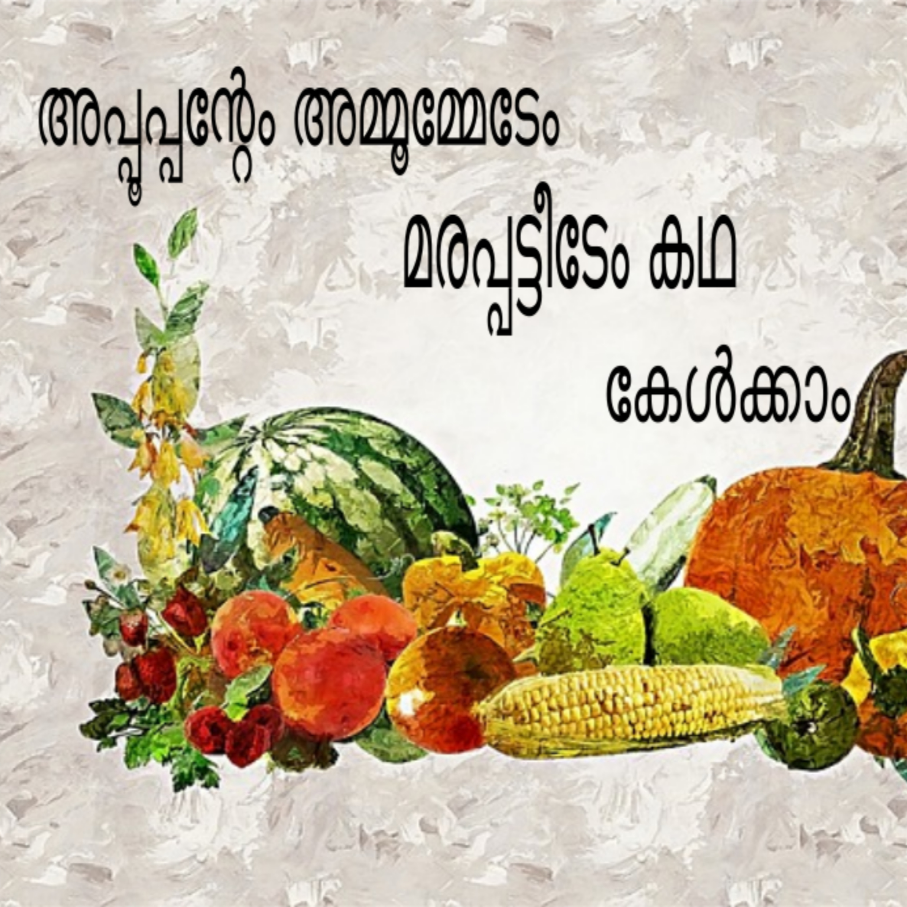 Appooppantem ammoommedem kadha -once again episode artwork