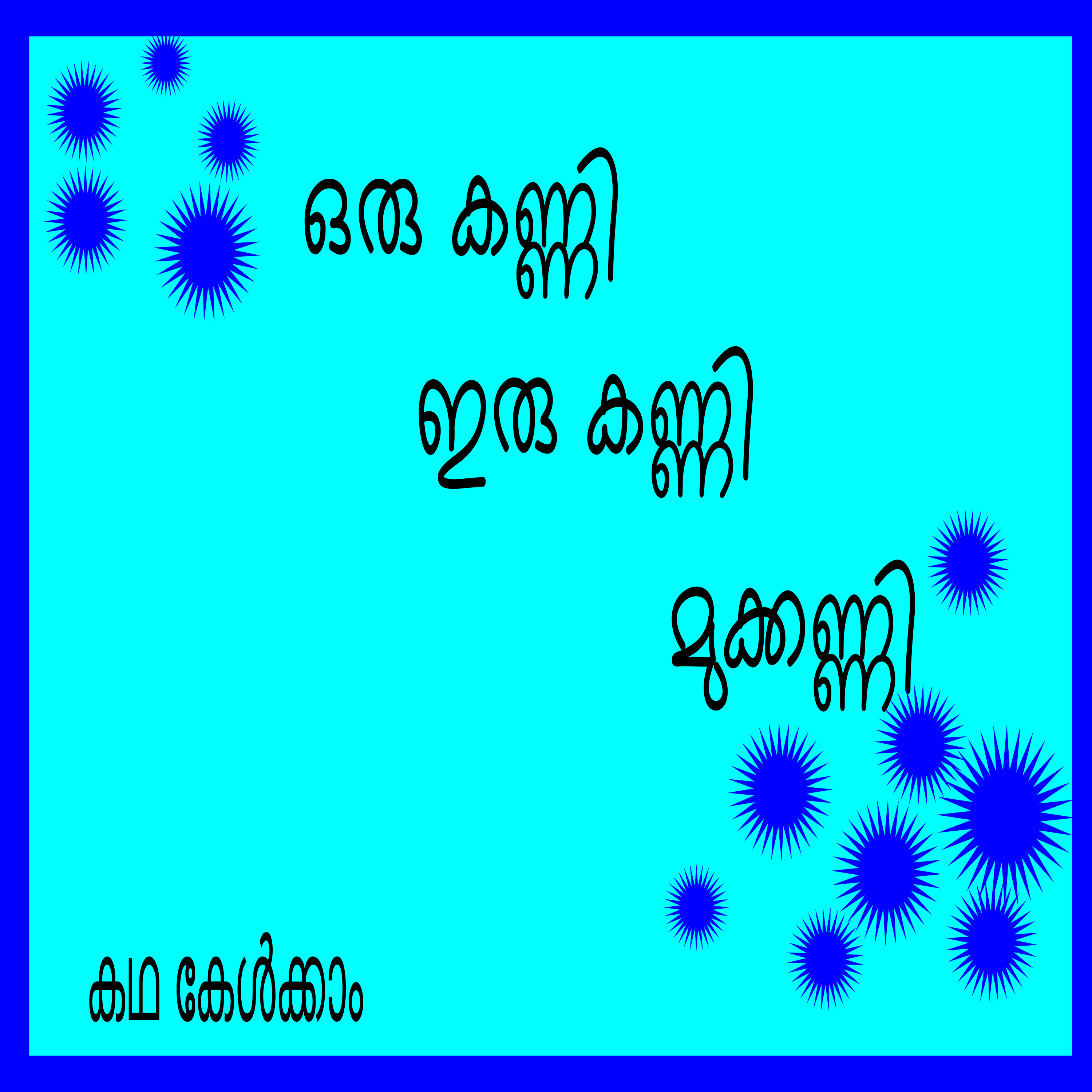 Story of Three Sisters- A story in Malayalam episode artwork