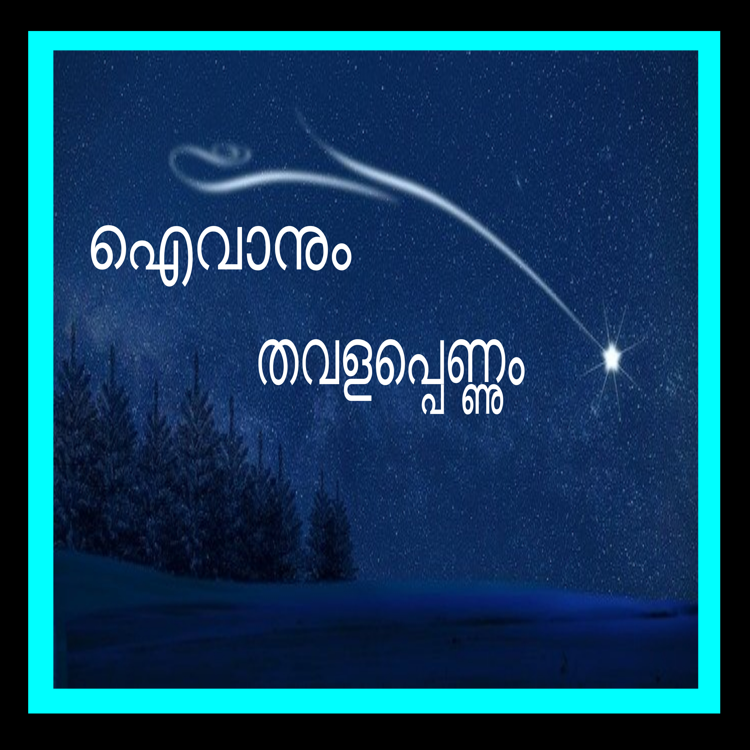 Ivan and the frog- A Russian folktale in Malayalam episode artwork