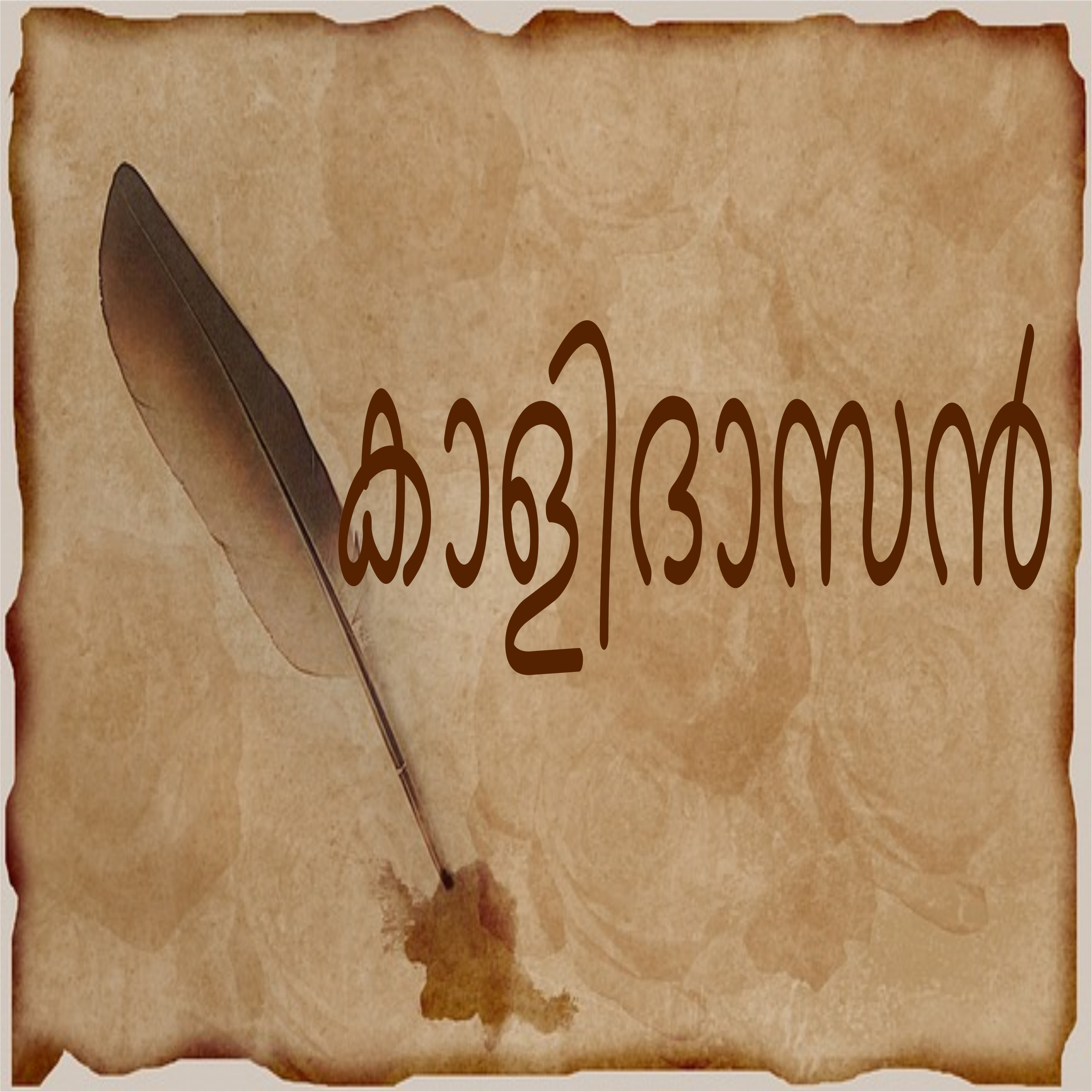 Kalidasa-Story in Malayalam episode artwork