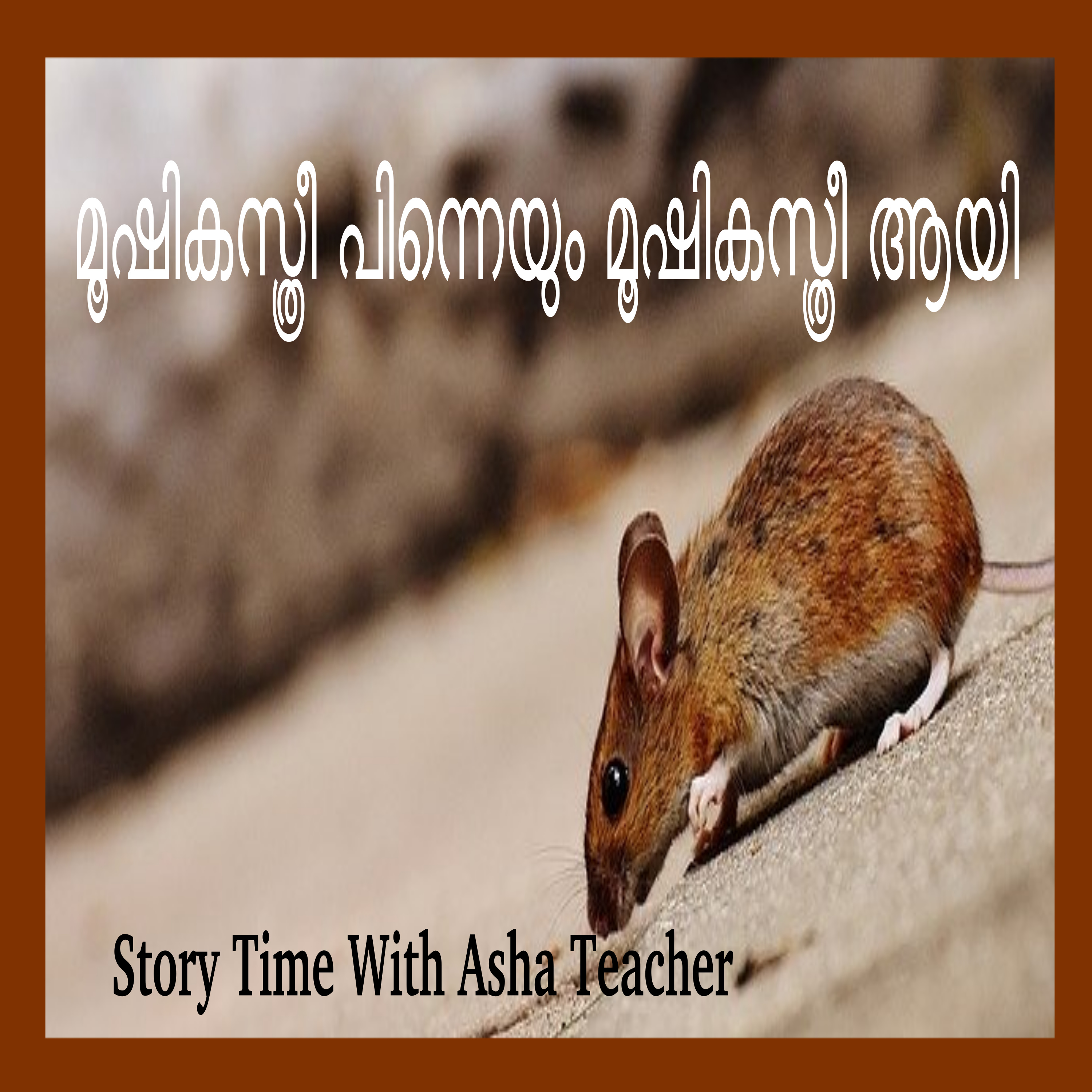 51 l Mooshika Sthree-A Malayalam Story episode artwork