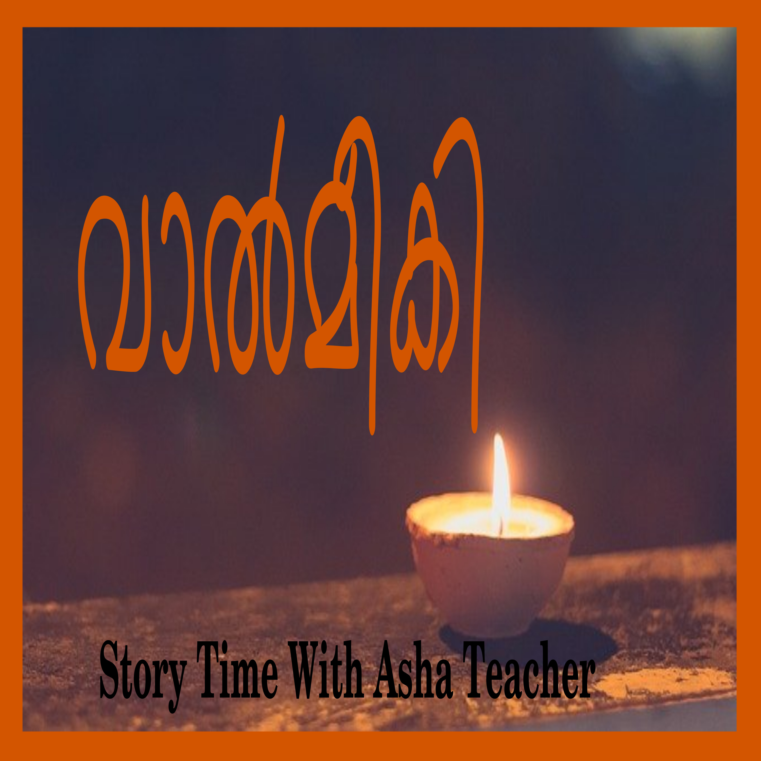 53 I Valmeeki-Story in Malayalam episode artwork