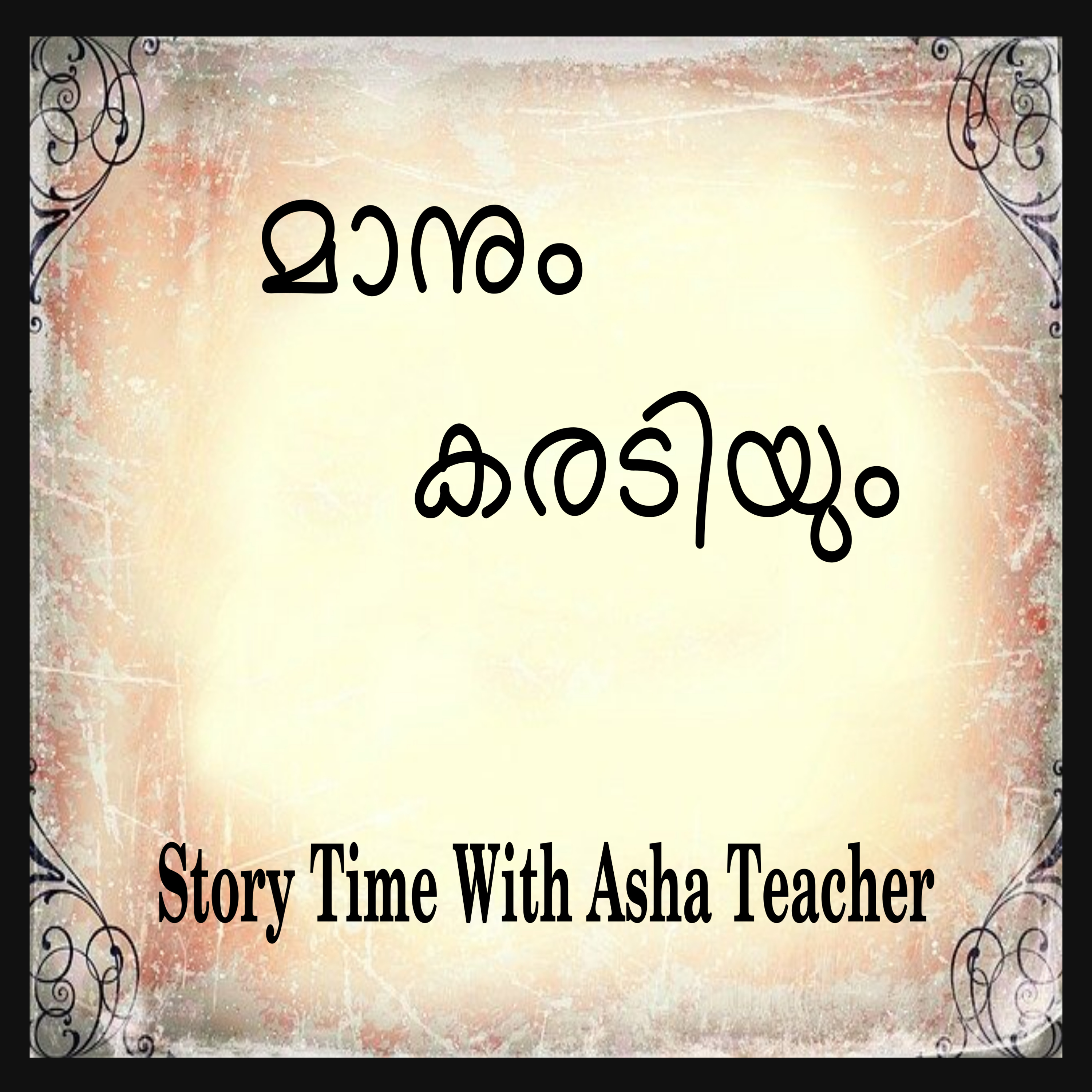 55 l മാനും കരടിയും-Deer and the Bear -A Malayalam Story episode artwork