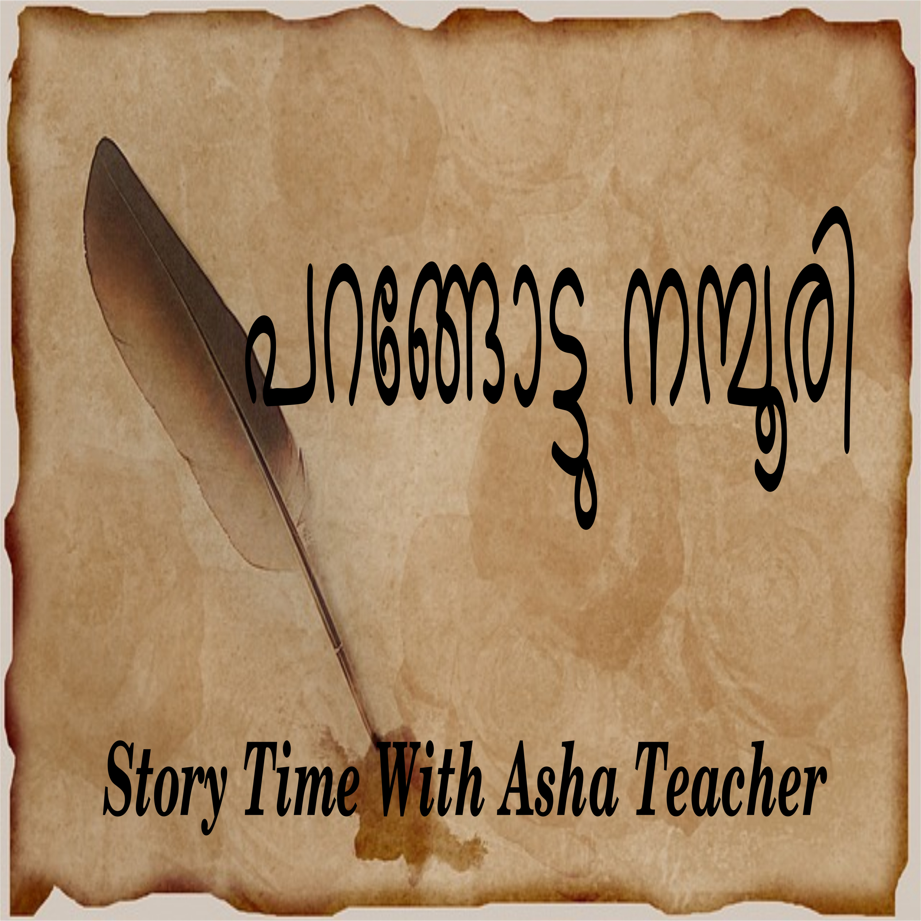 Story Time with Asha Teacher - Malayalam Stories