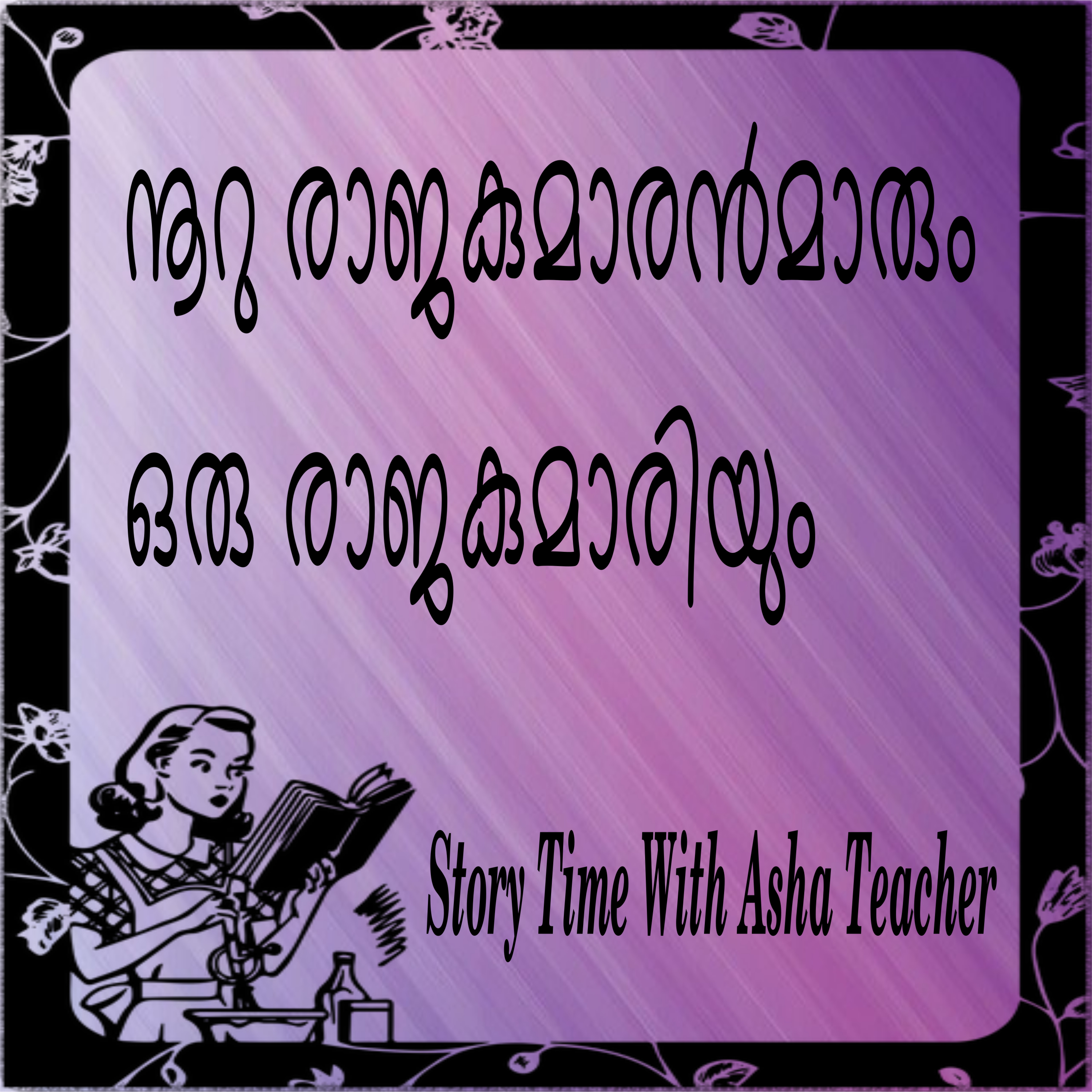 80 l Hundred Princes and one Princess -A Burmese Folk Tale episode artwork