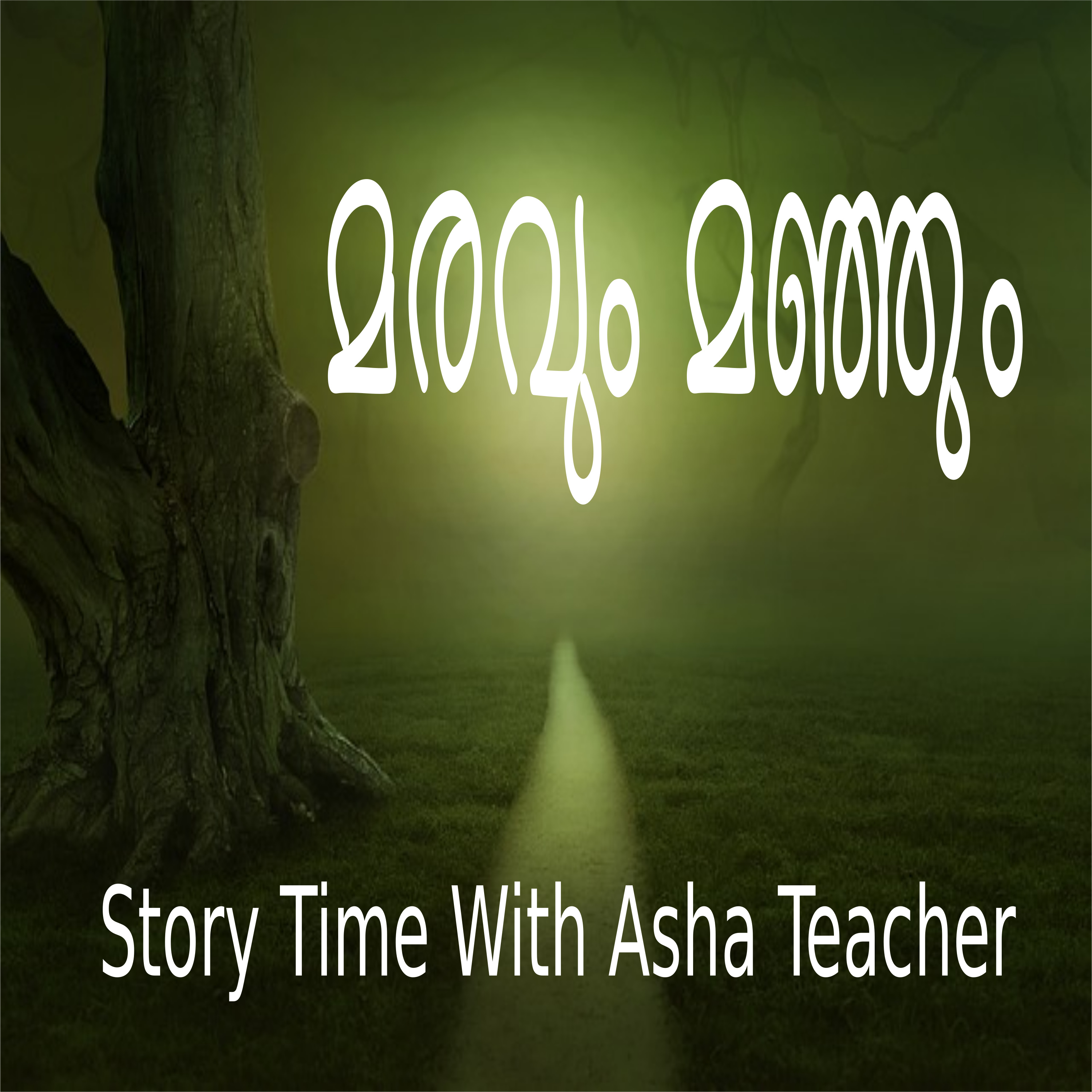 88 l Trees and the Seasons- A Malayalam Story episode artwork