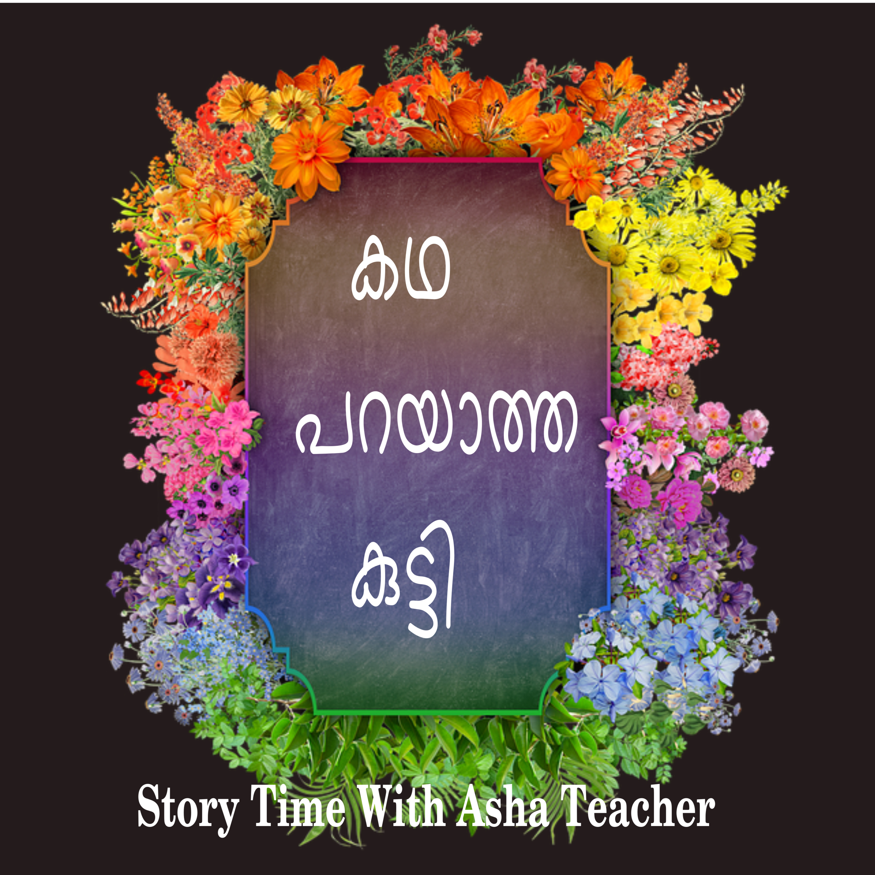 90 l Story of Untold Stories- In Malayalam episode artwork