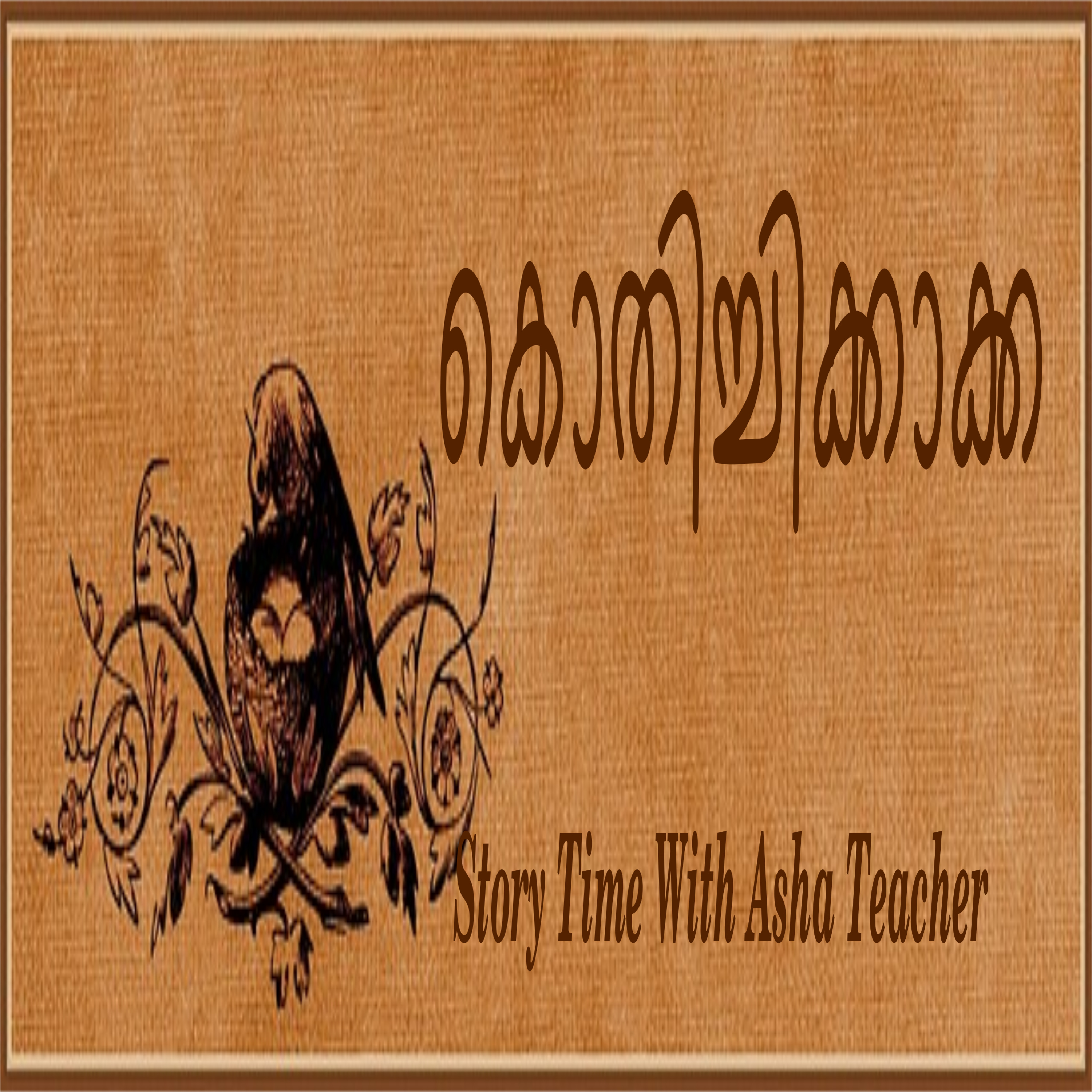 92 l Story of a Greedy Crow in Malayalam episode artwork