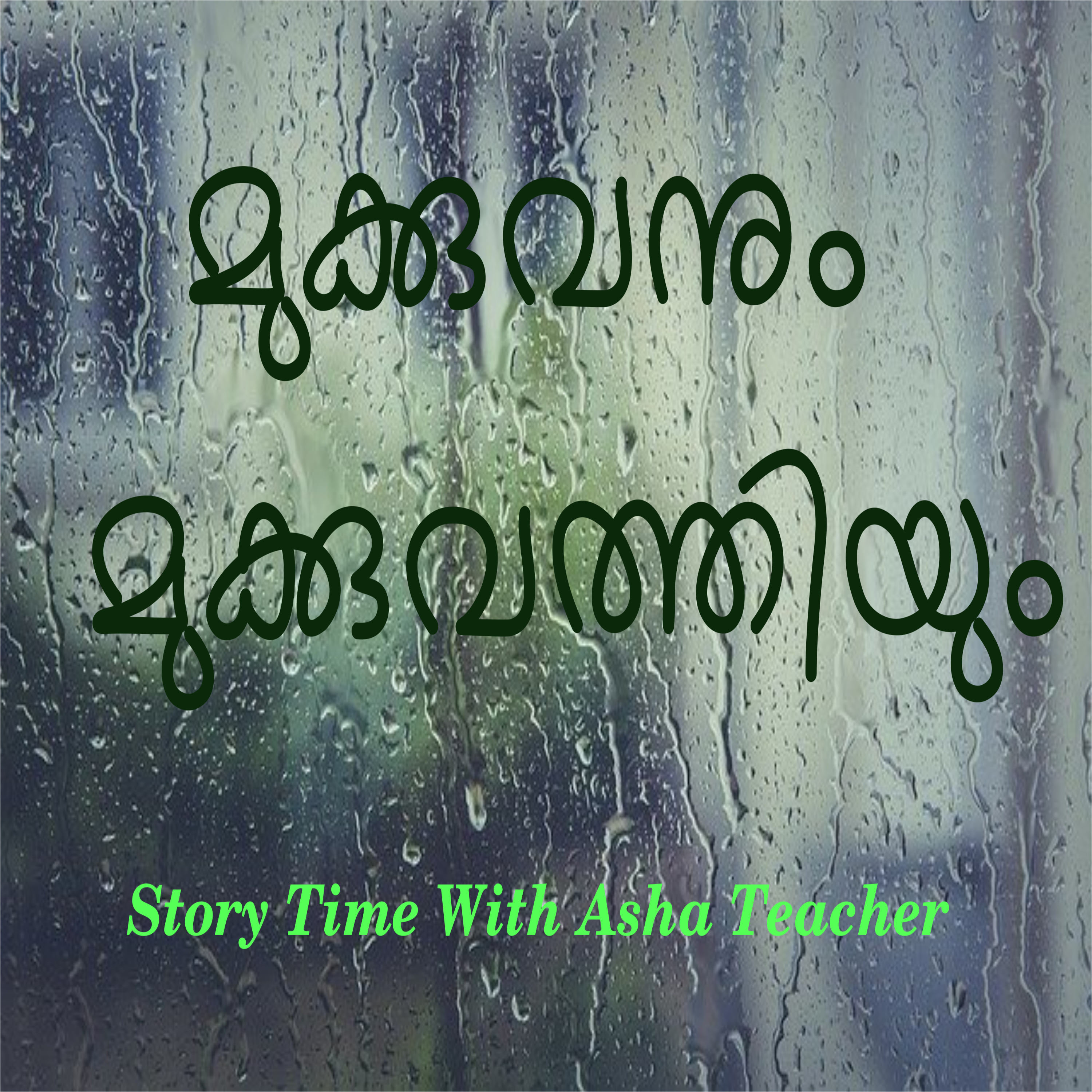 93 l Fisherman And The Magic Fish- A Malayalam Story episode artwork