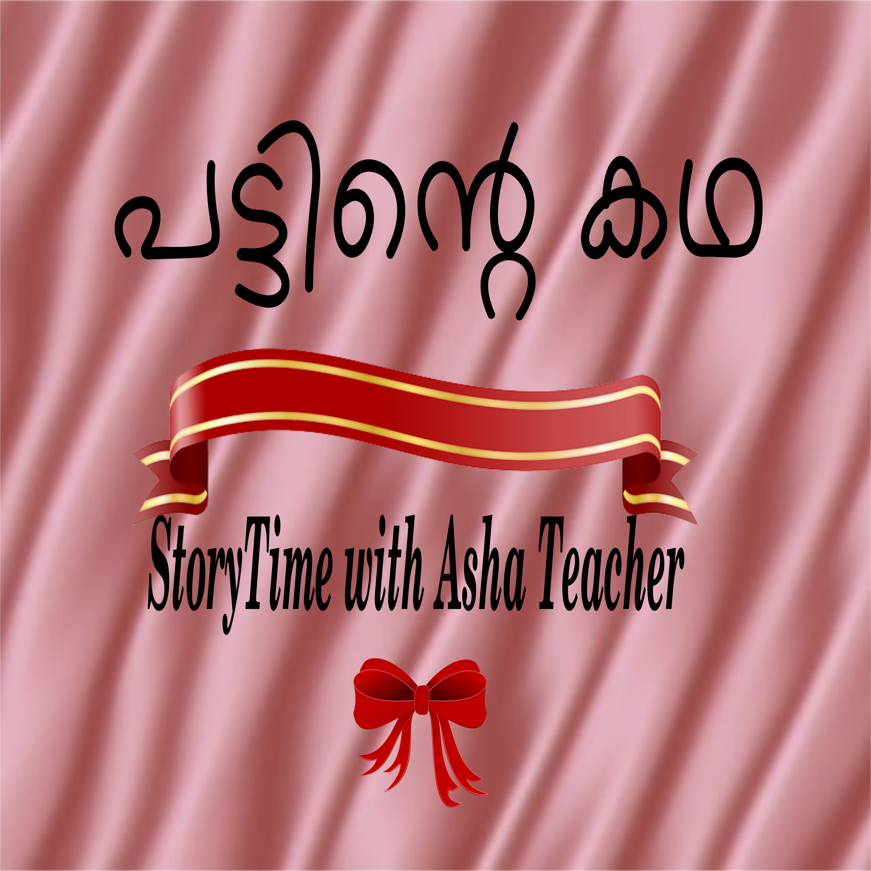 110 l Story Of Silk - A Story in Malayalam episode artwork