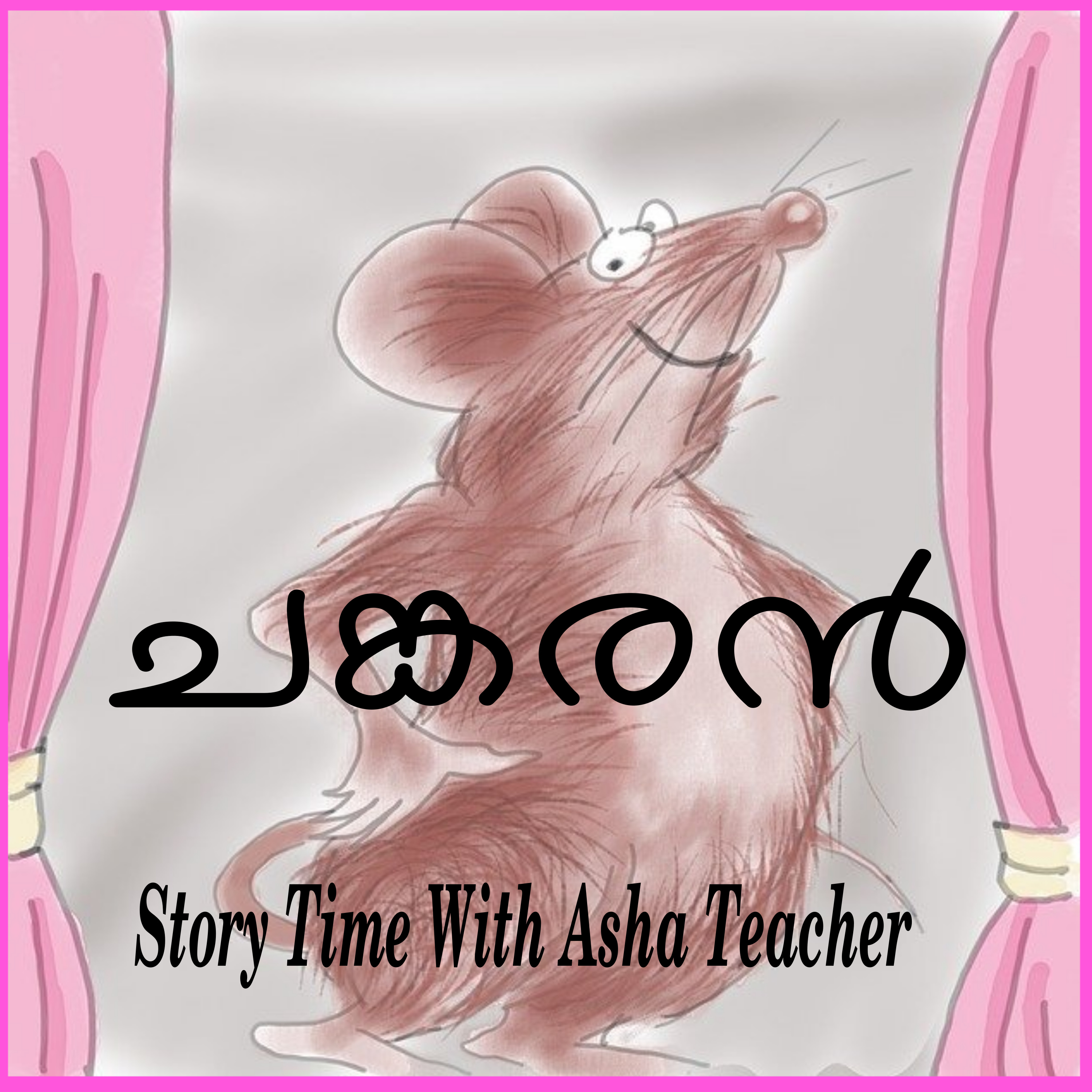 113 l Chankaran - A folk Tale in Malayalam episode artwork