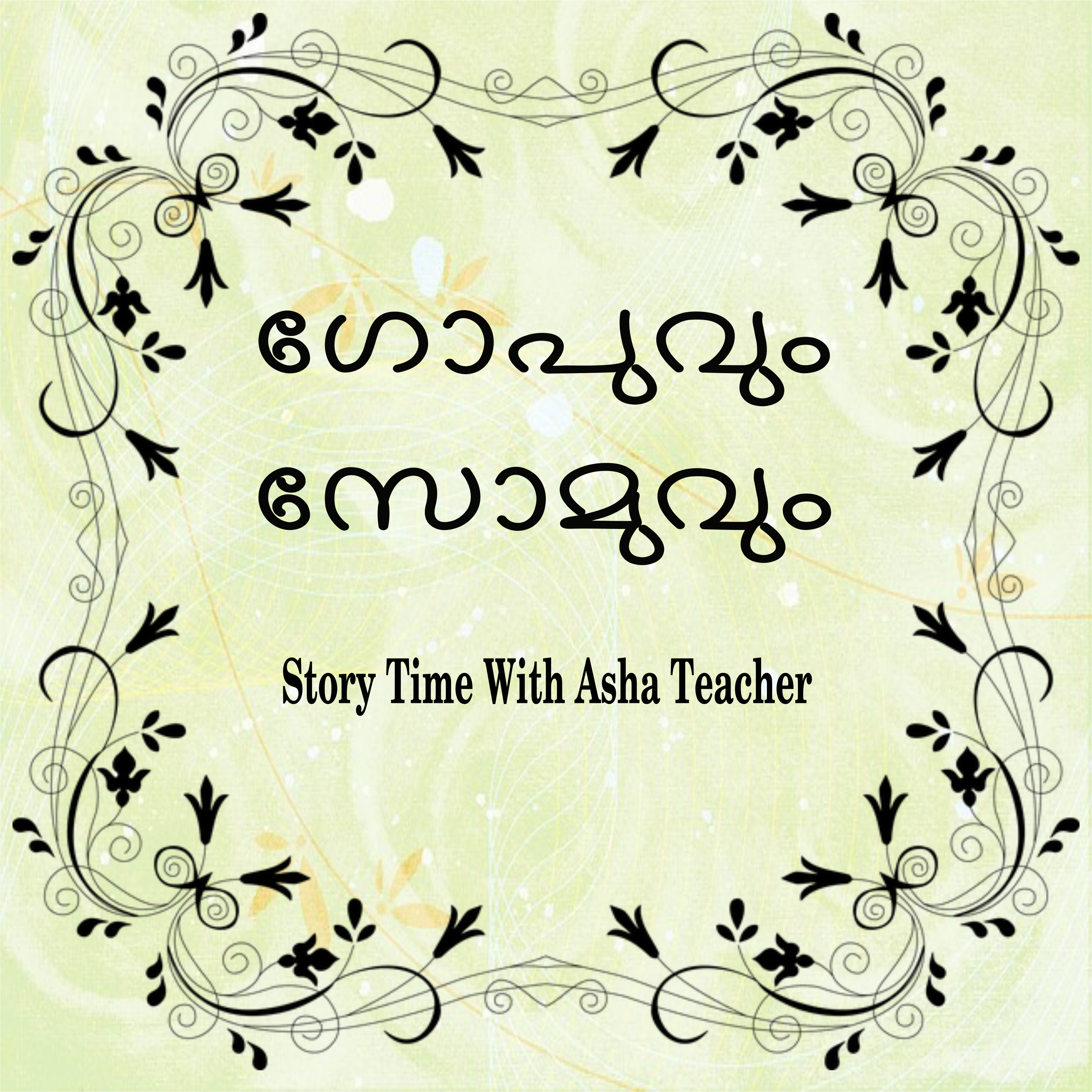 119 l Gopu and Somu - A story in Malayalam episode artwork