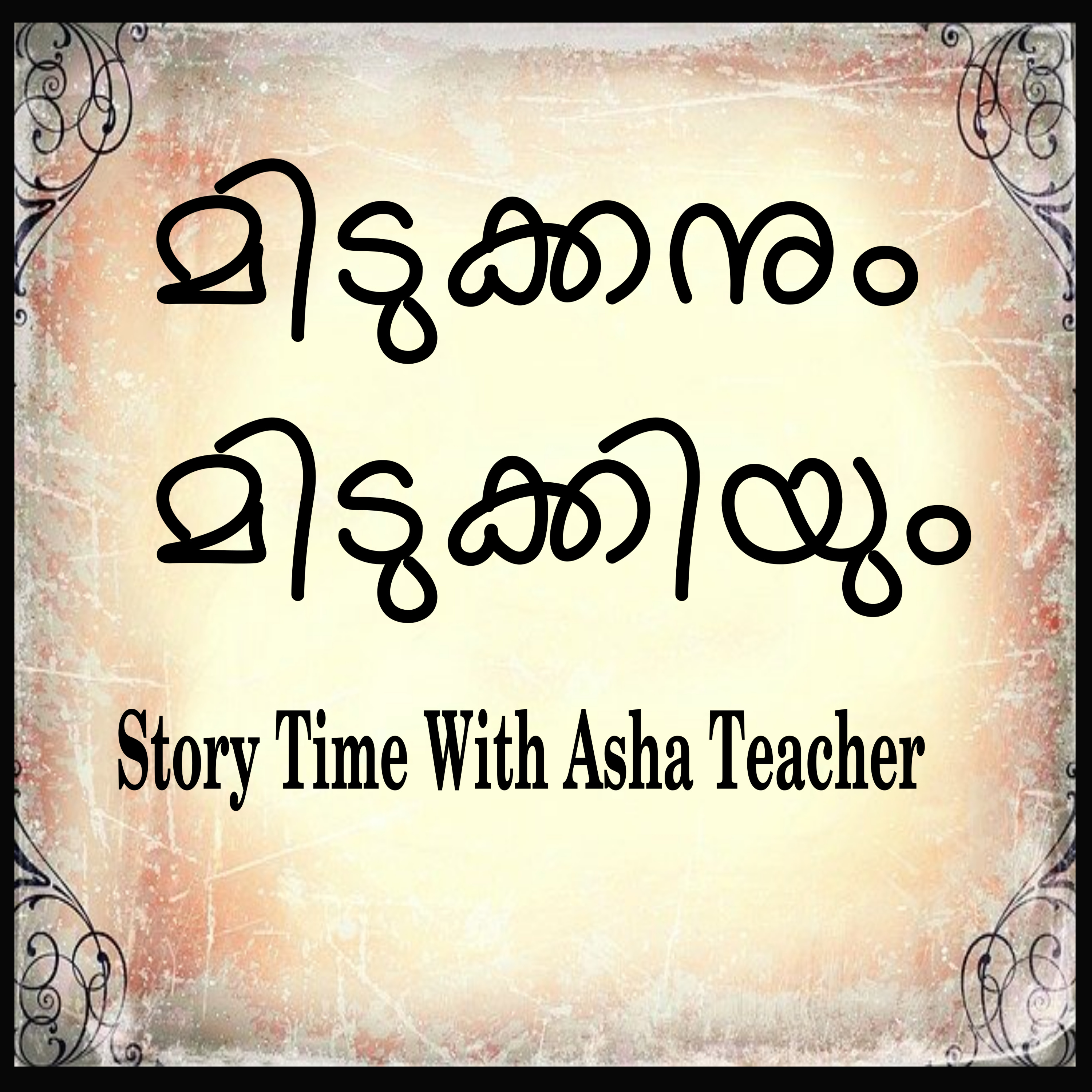 120 I 9 Questions to the wise princess I A story in Malayalam episode artwork