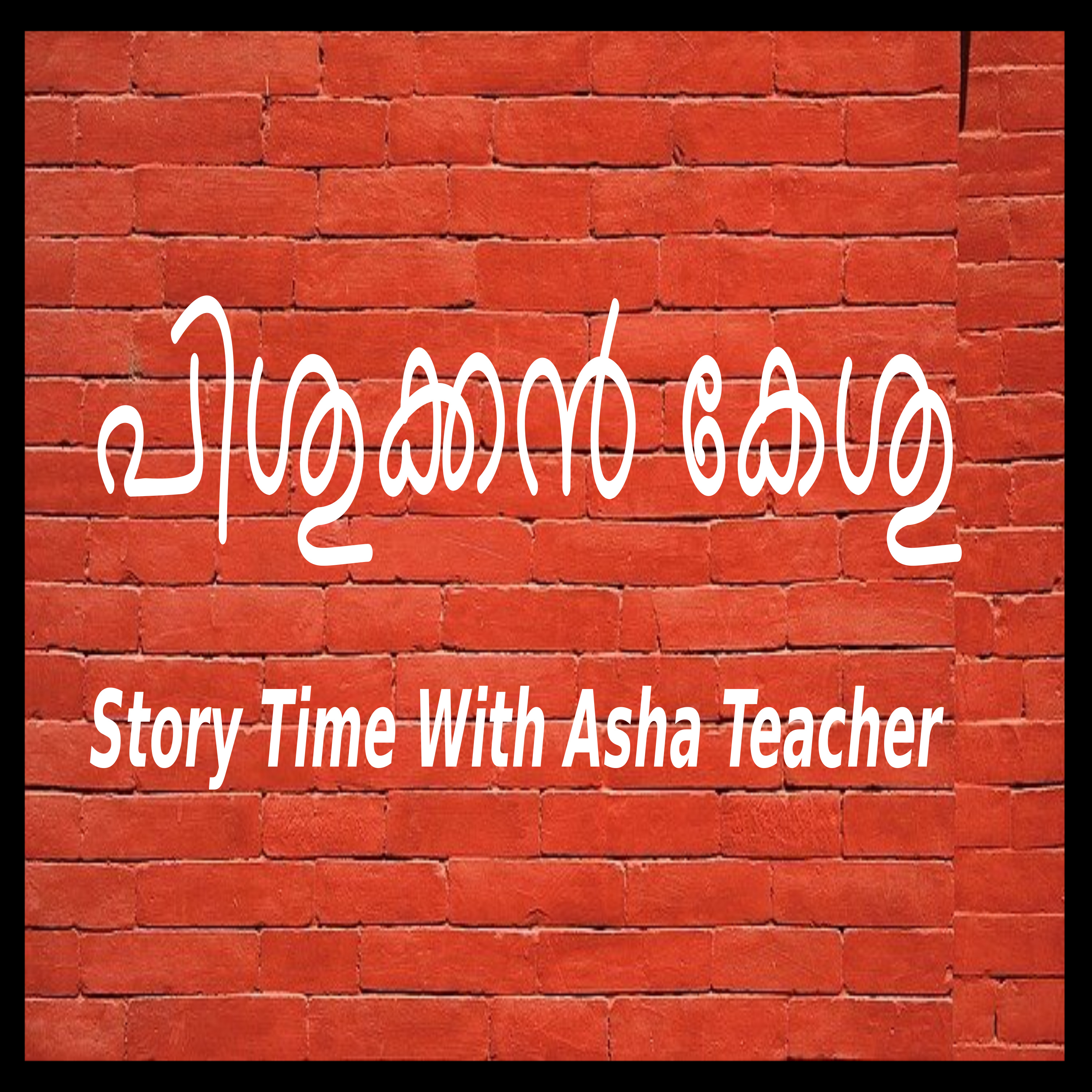 123 l Kesu The Miser - A Story in Malayalam episode artwork