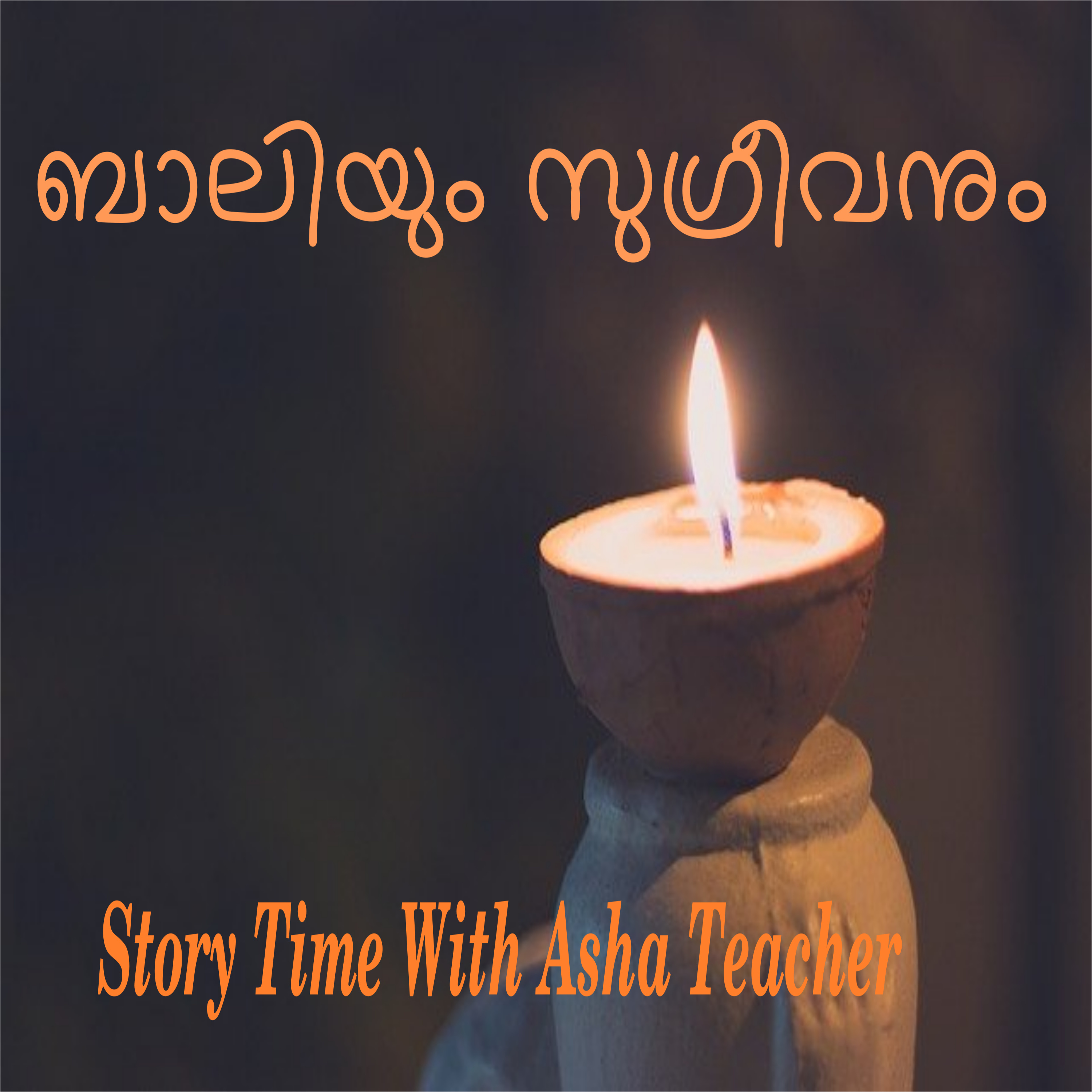 131 l BALI AND SUGREEVA - A Ramayana Story in Malayalam episode artwork