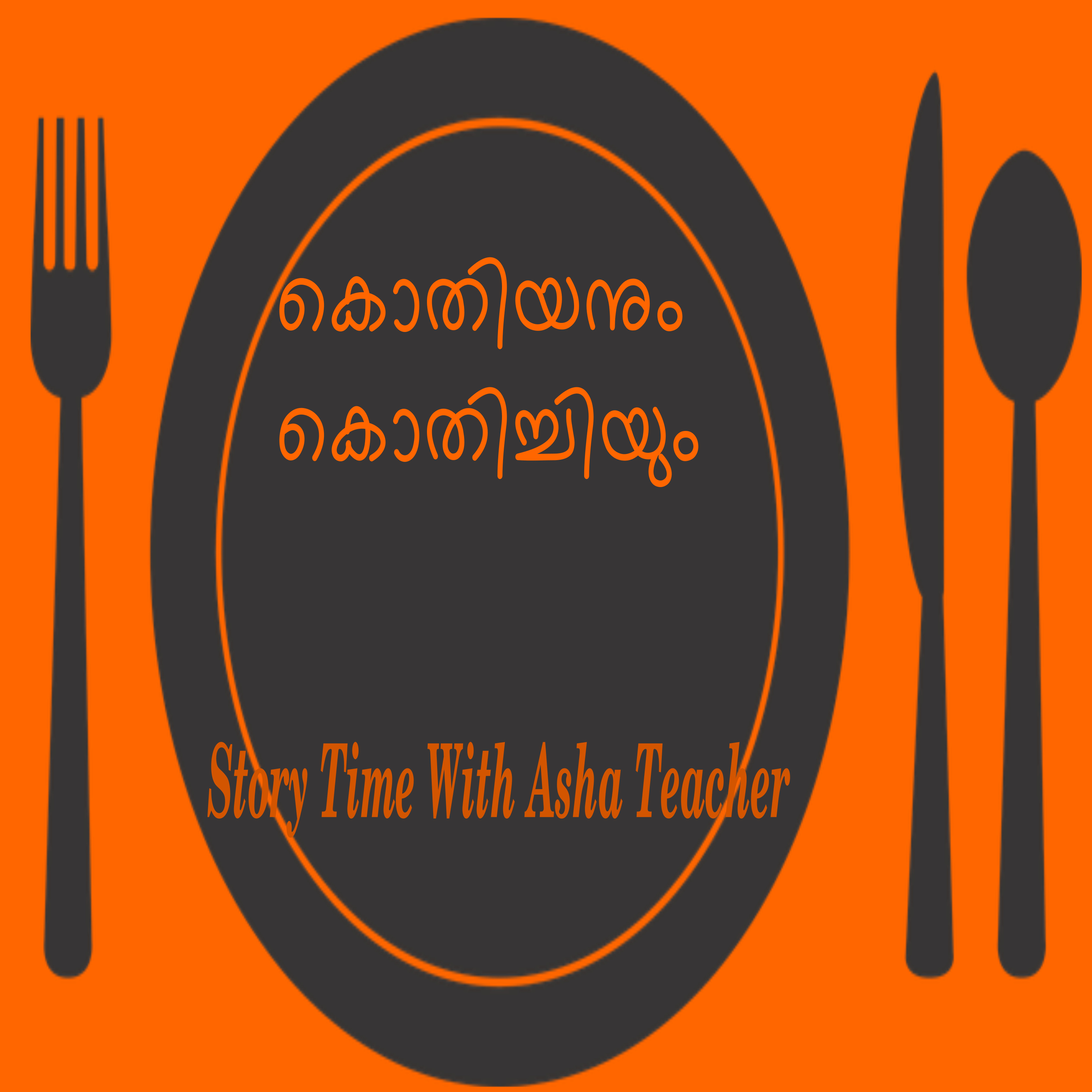 145 l Kothiyan and Kothichi - A Malayalam Story episode artwork