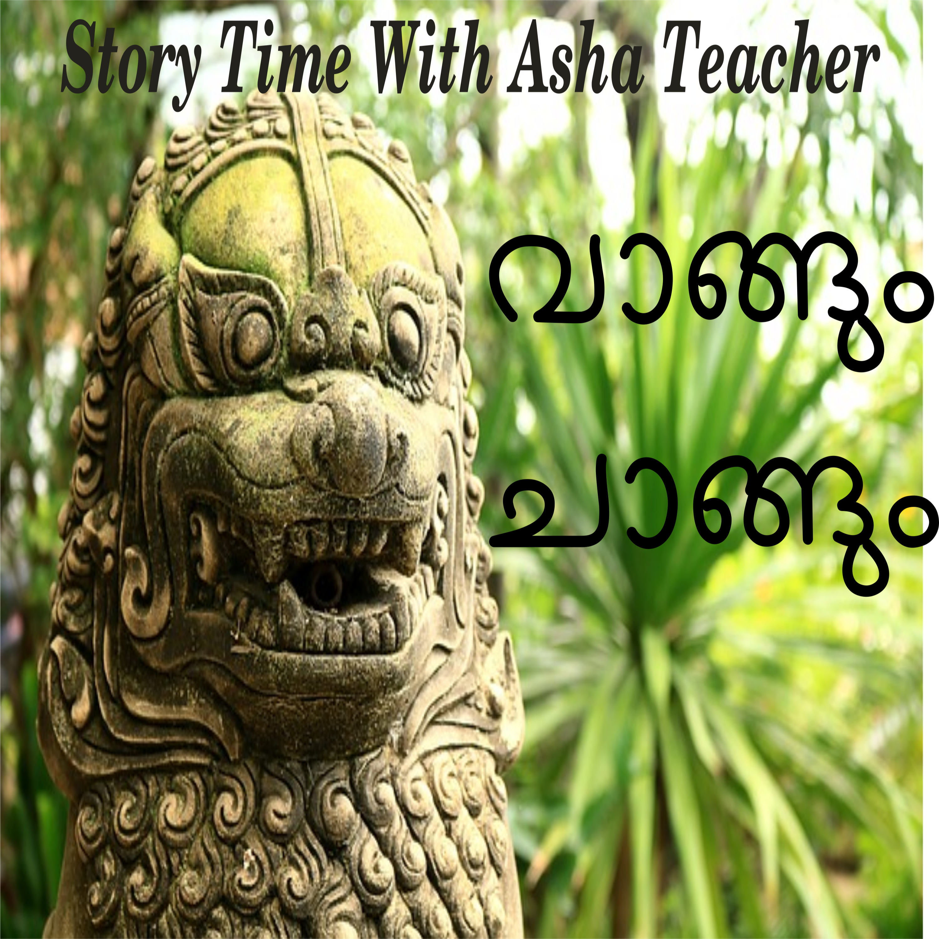 154 l Wang and Chang l A Chinese folk tale in Malayalam episode artwork
