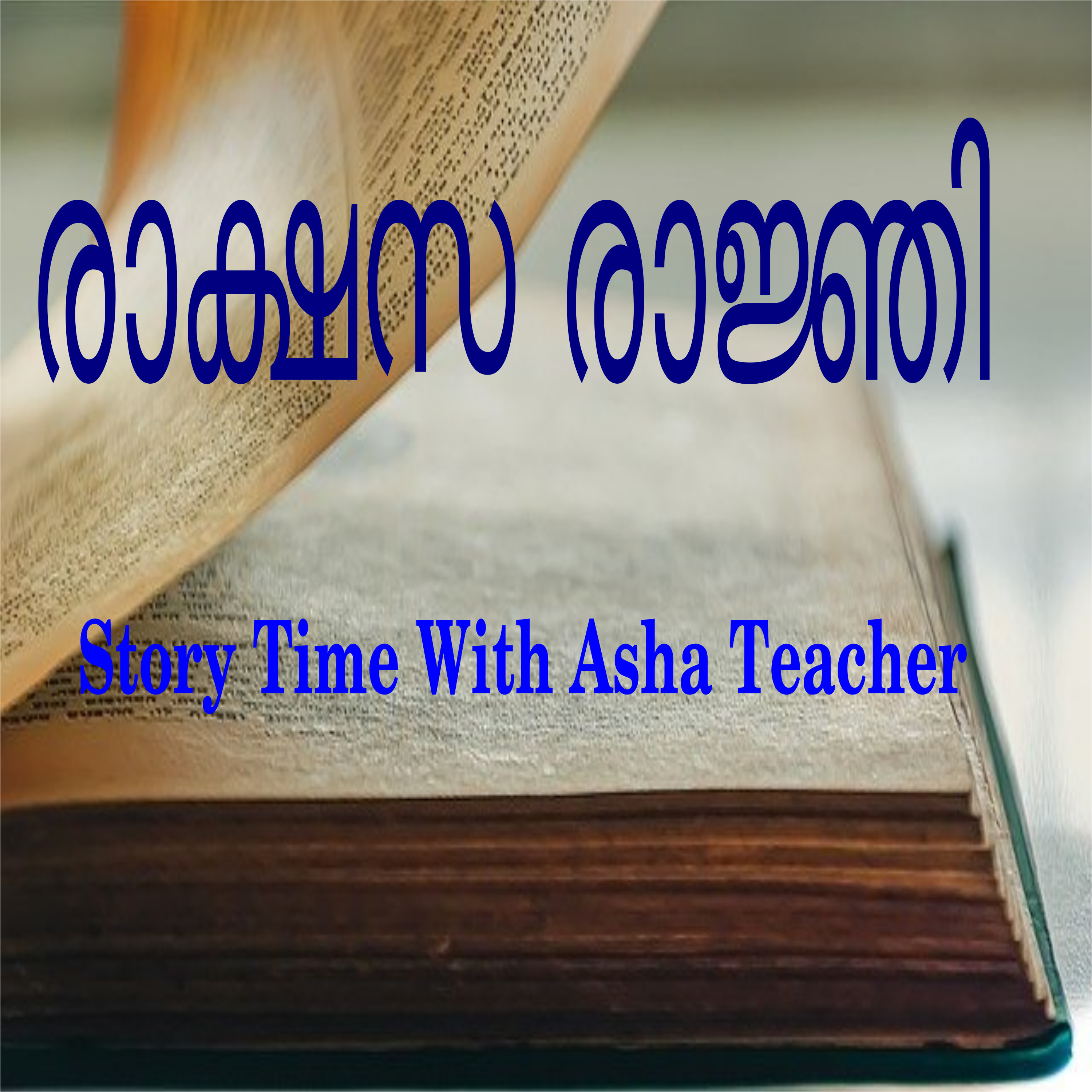 173 l The Demon Queen l A story in Malayalam episode artwork