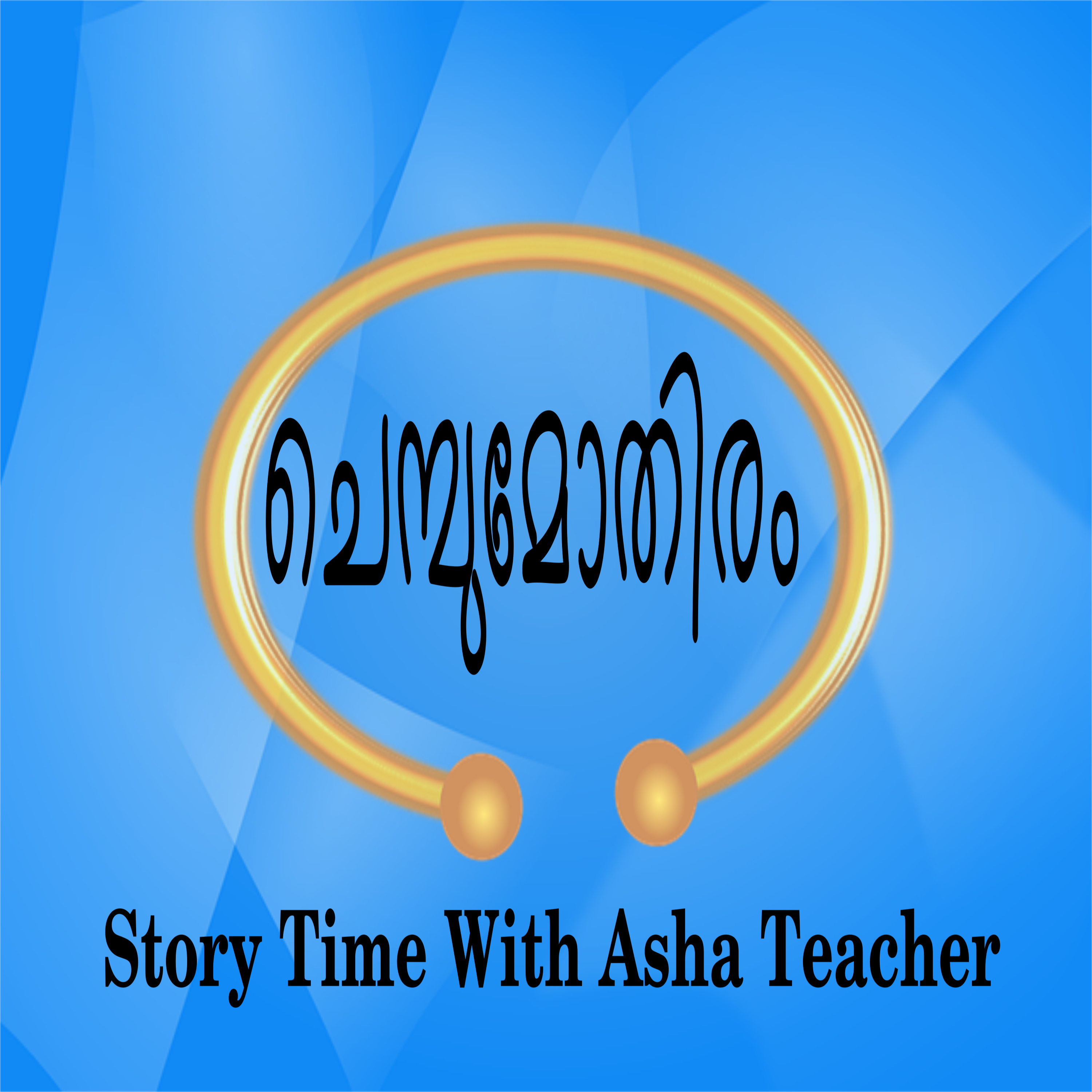 175 l The Copper Ring - A story in Malayalam episode artwork