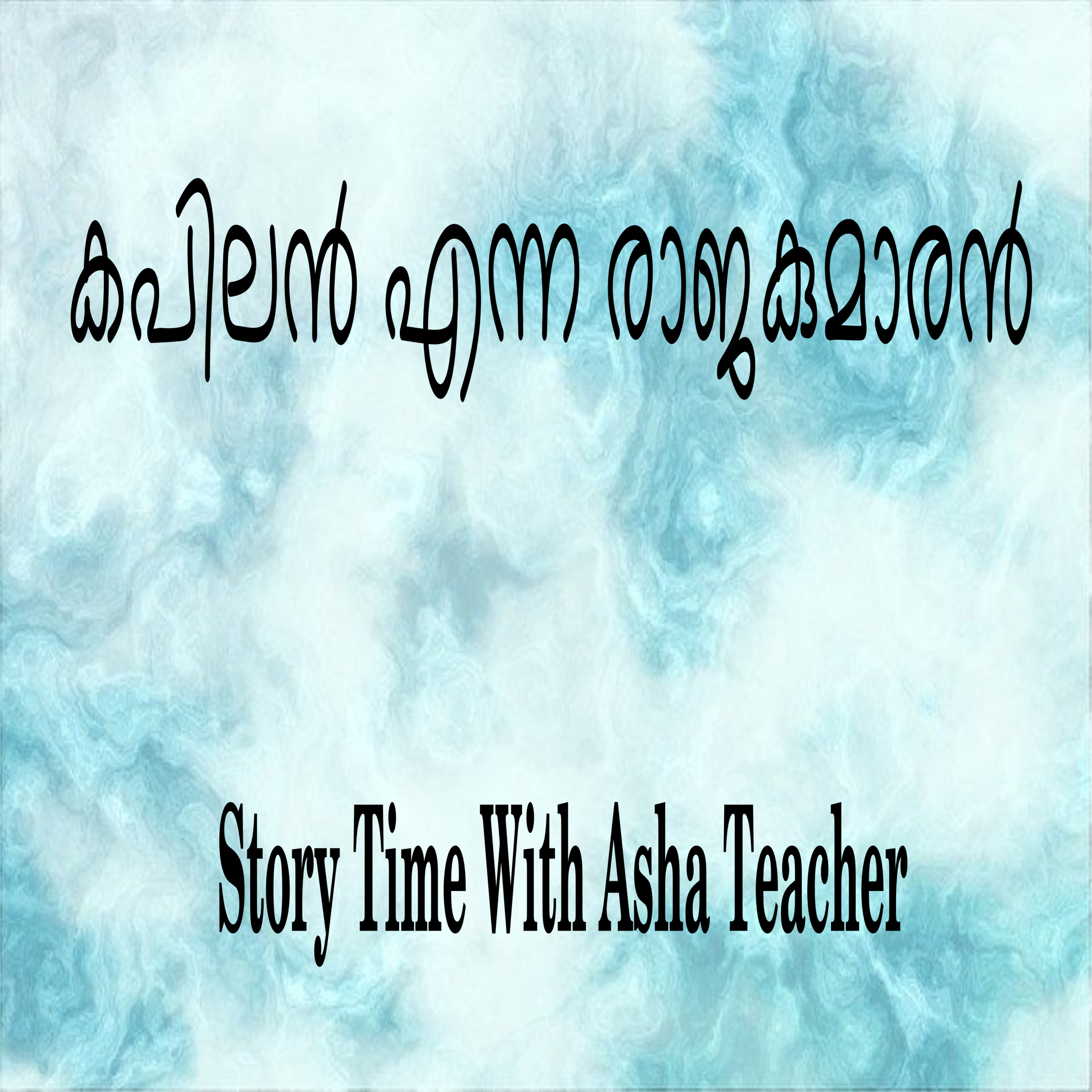 176 l Kapila The Prince -A folk Tale in Malayalam episode artwork
