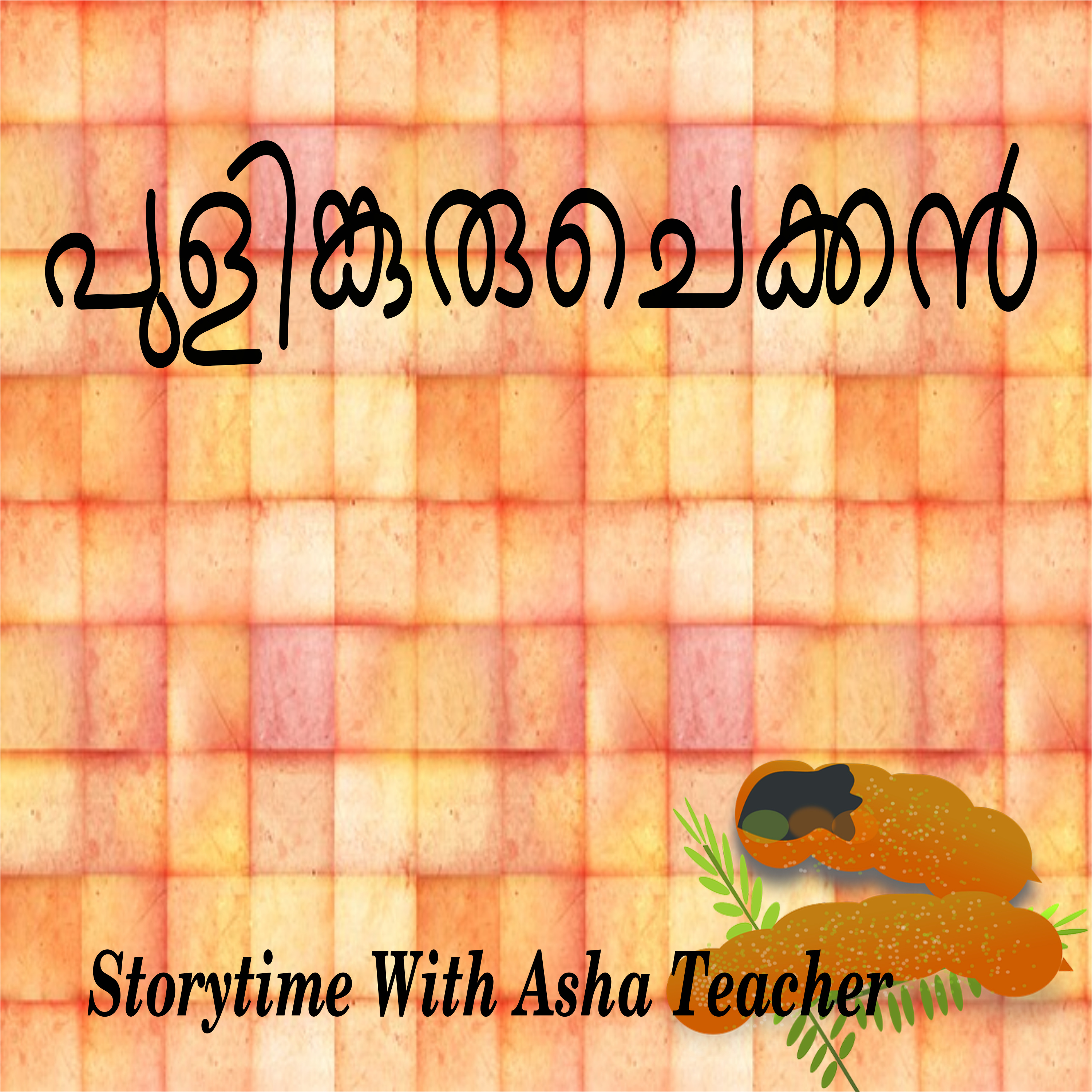 201 l Pulinkuruchekkan - പുളിങ്കുരുചെക്കൻ l A Folktale in Malayalam episode artwork