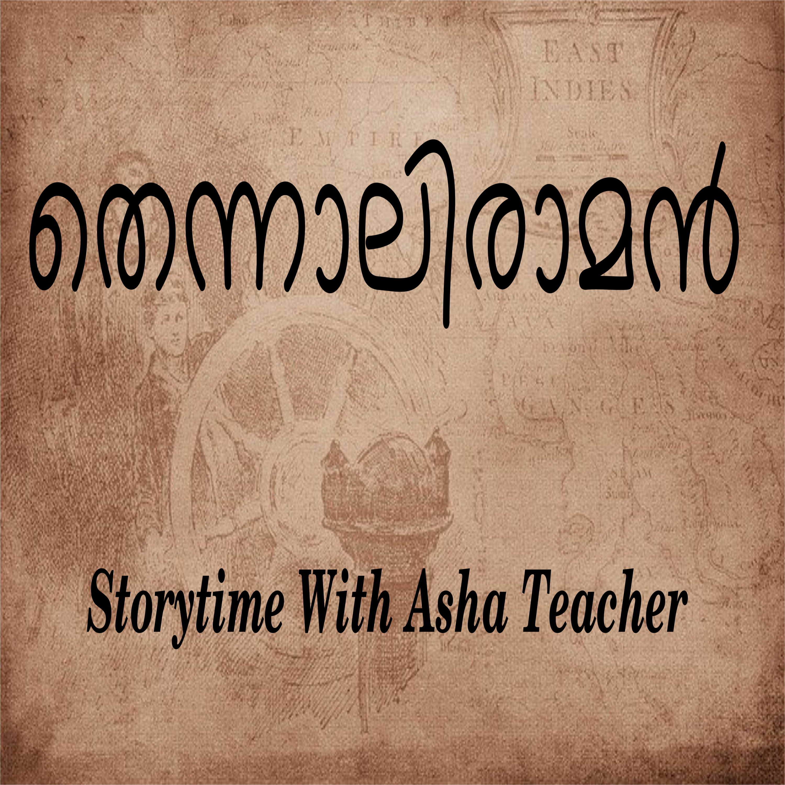 202 l Thennali Raman l തെന്നാലിരാമൻ - A Story in Malayalam episode artwork