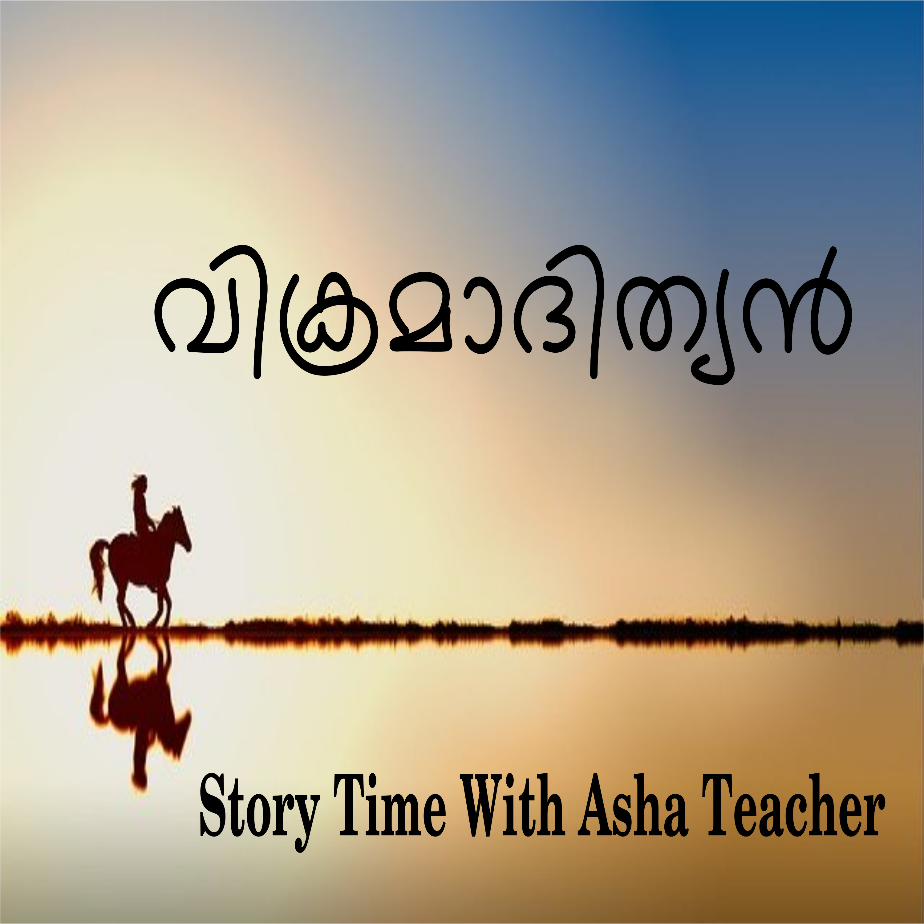 204 - Vikramadithya - A Story in Malayalam episode artwork
