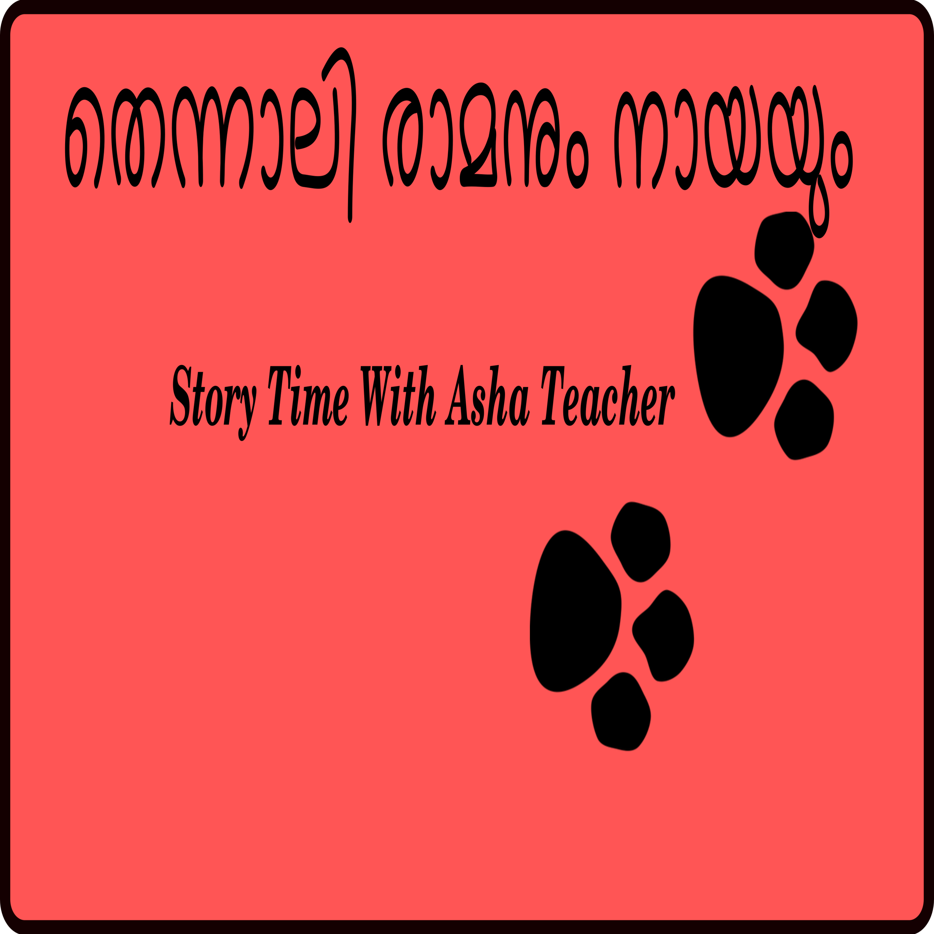 208- Thennali Rama and The Dog episode artwork