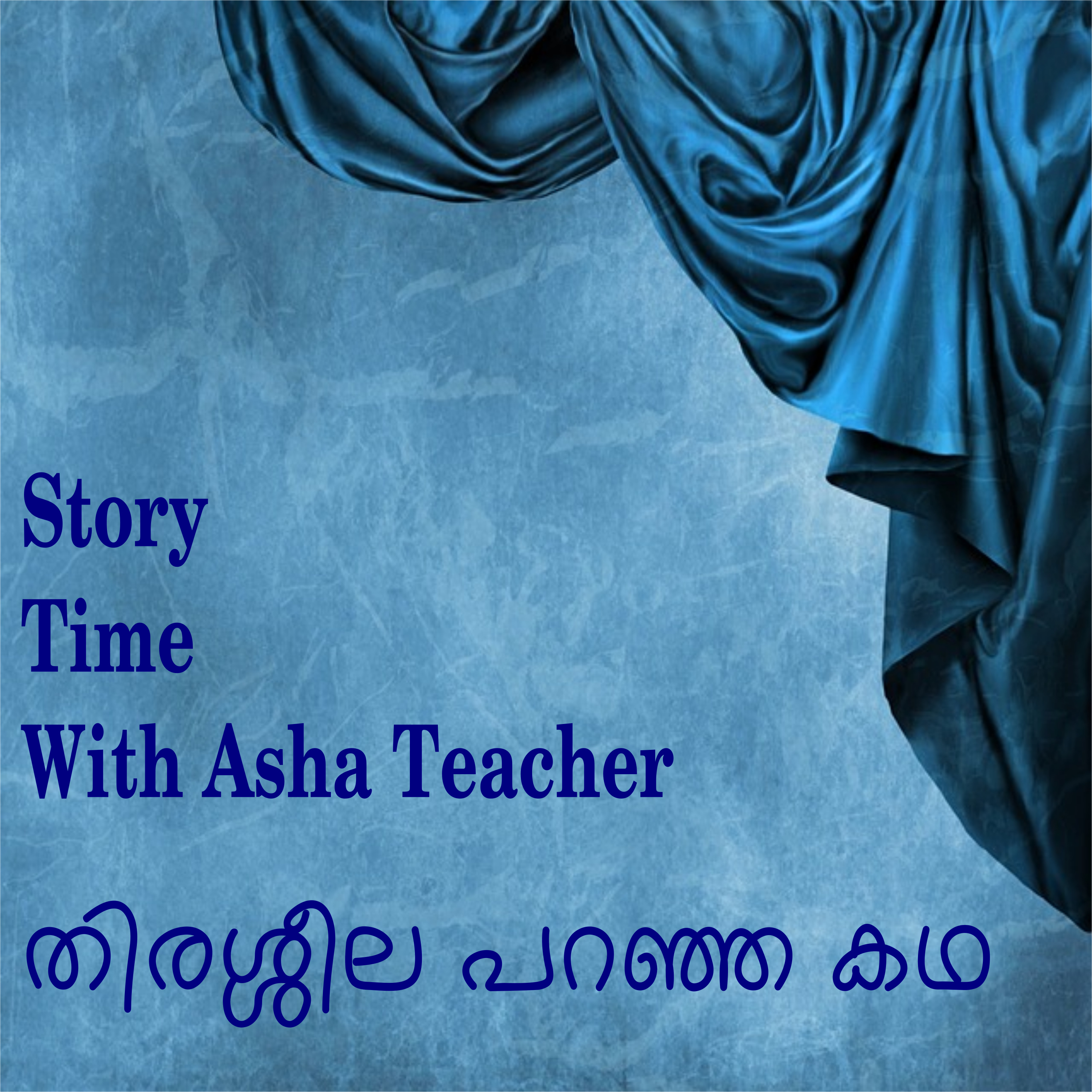 213- തിരശ്ശീല പറഞ്ഞ കഥ- Story Told By The Curtain-A Vikramadithya Story In Malayalam episode artwork