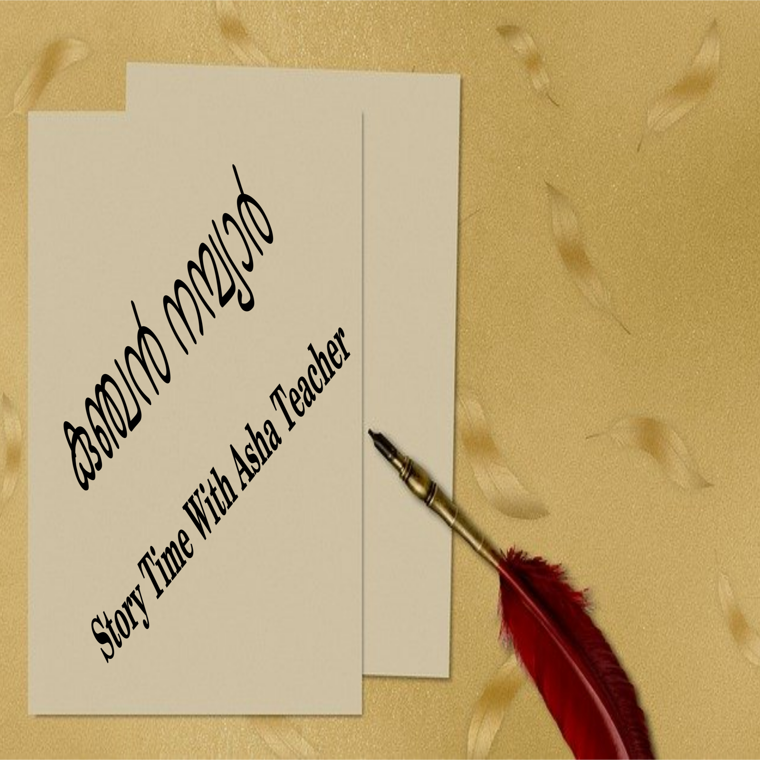 214 - Kunjan Nambiyar -The Story of Kunjan Nambiyar In Malayalam episode artwork