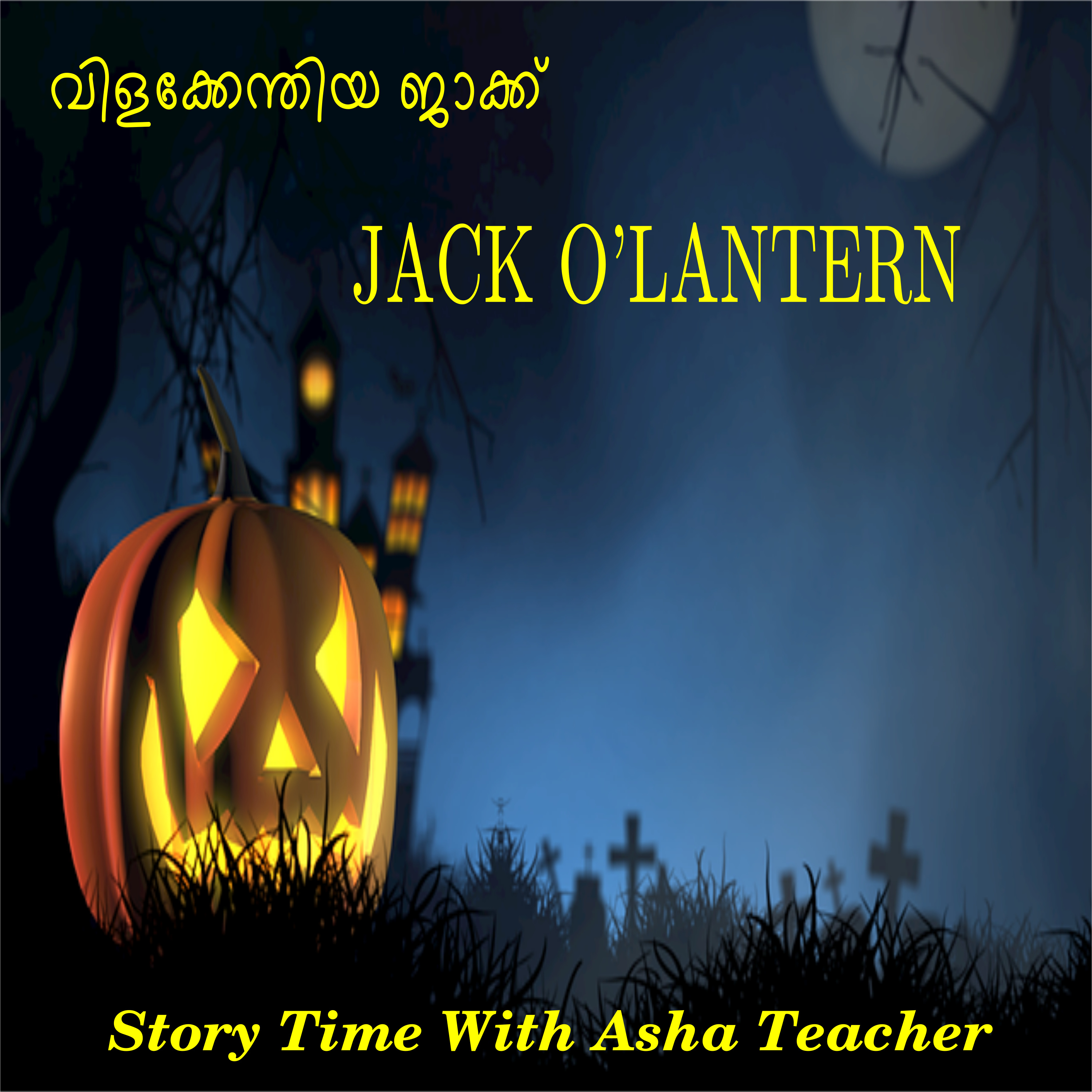 216 - Jack o' Lantern - An Irish Folk Tale in Malayalam episode artwork