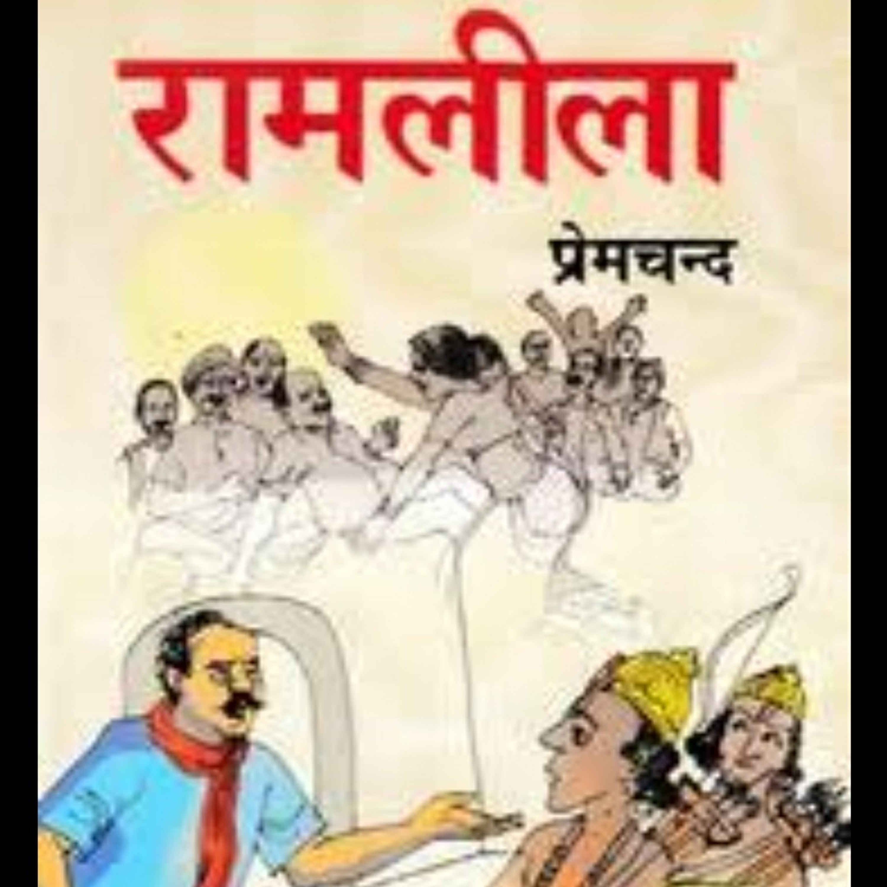 KavyaKatha (Hindi)