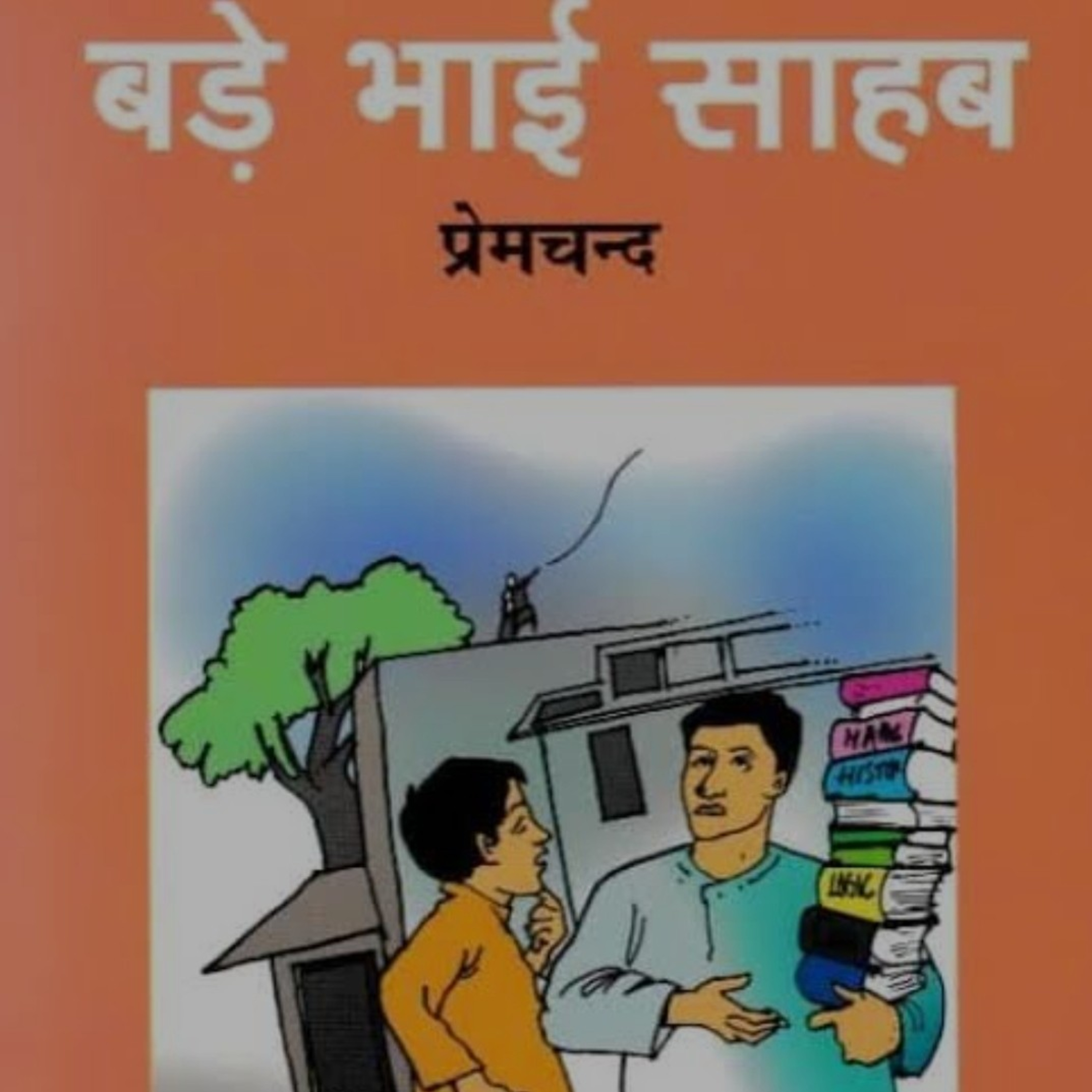 KavyaKatha (Hindi)