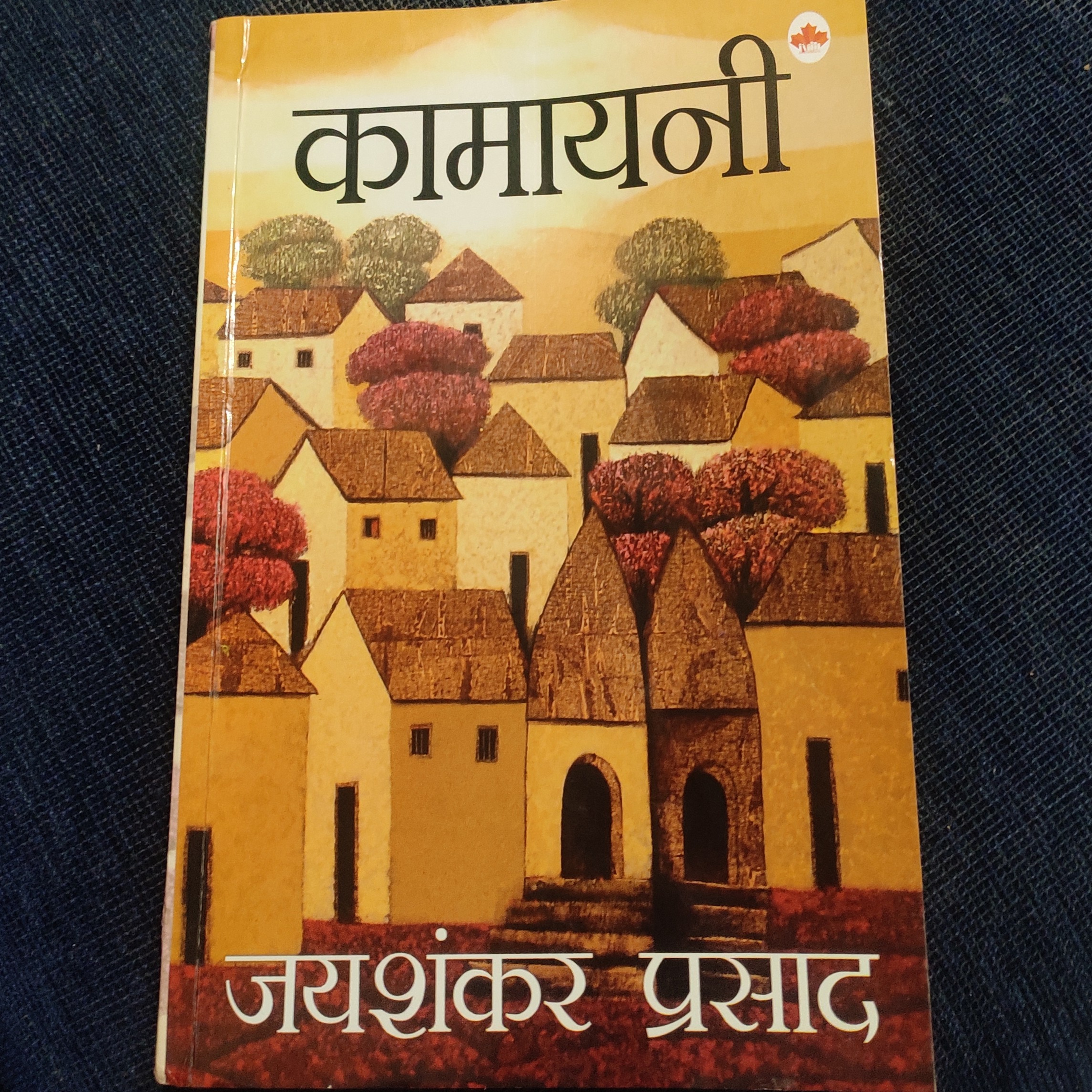 KavyaKatha (Hindi)